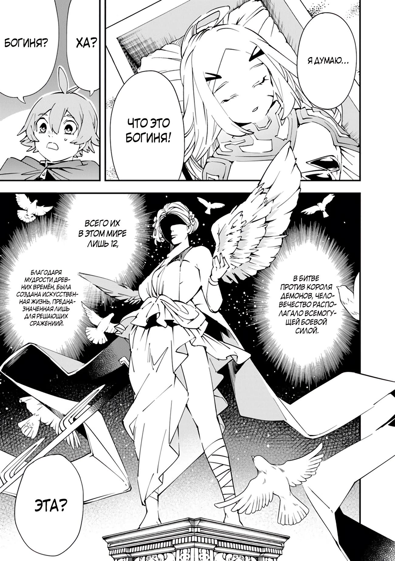 Глава 1 - страница 14