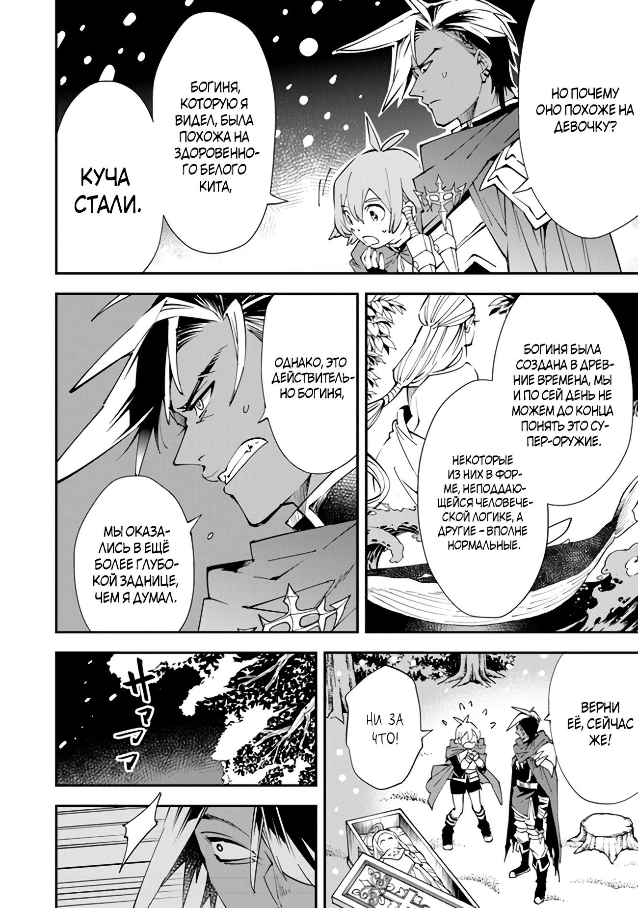 Глава 1 - страница 15