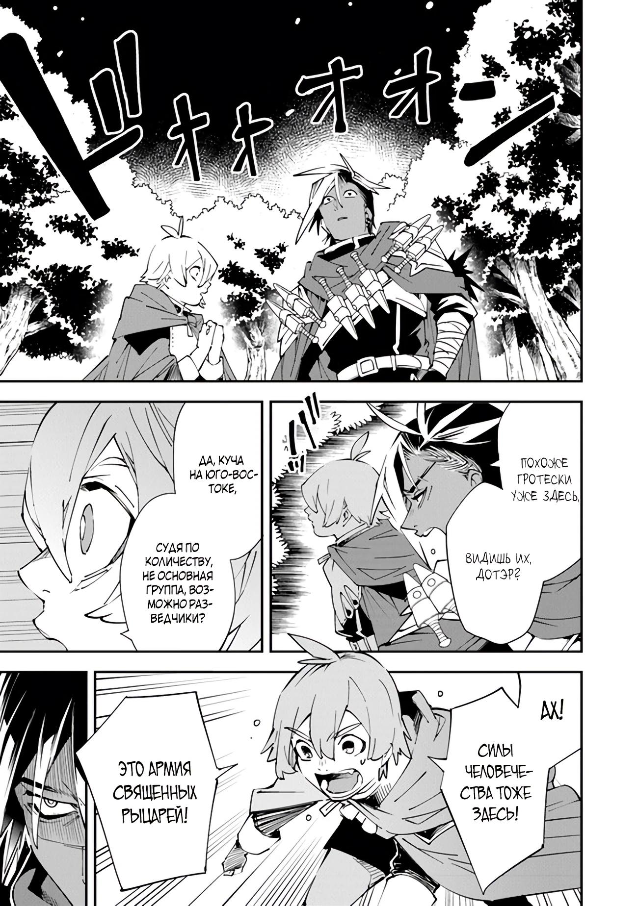 Глава 1 - страница 16