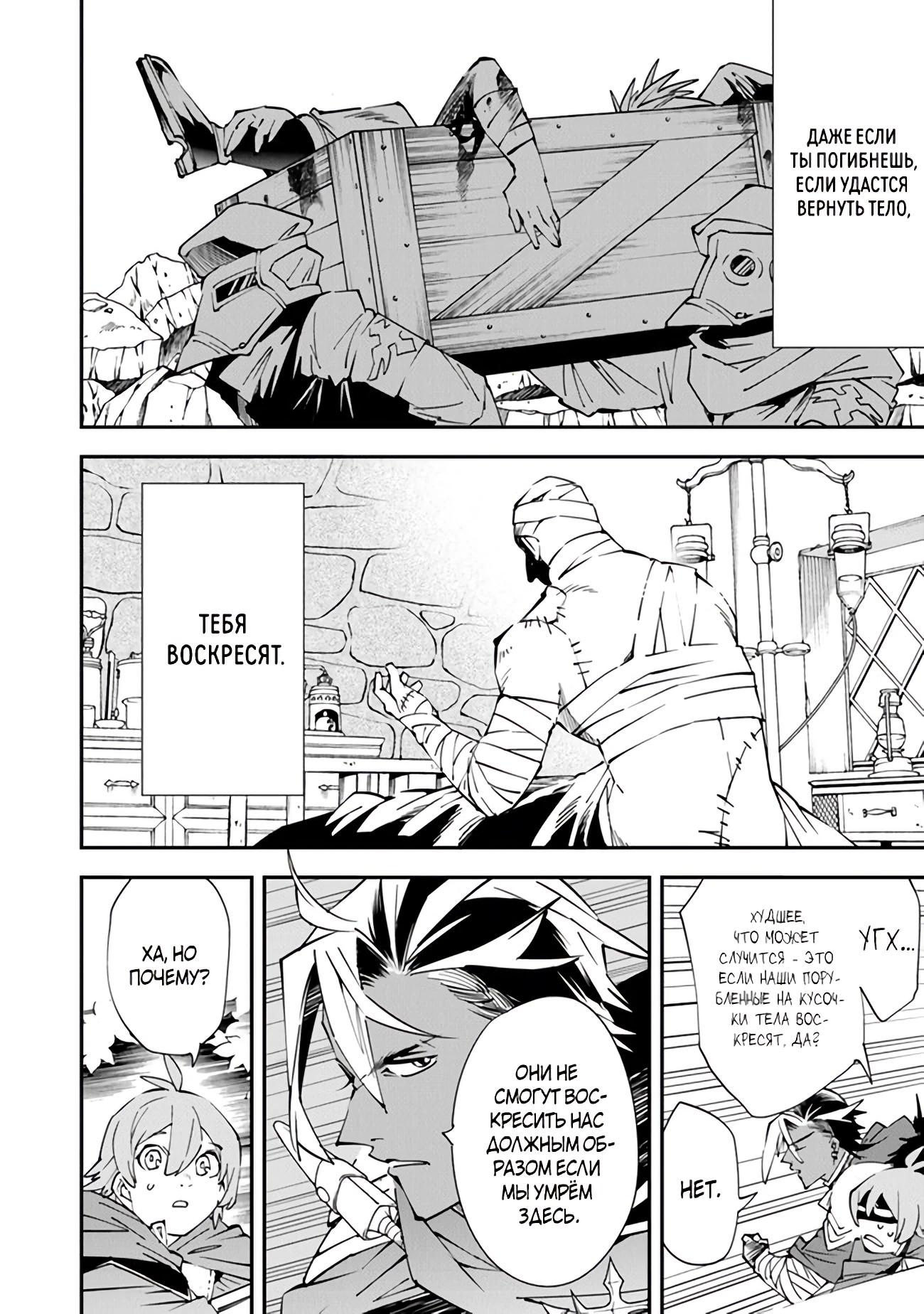 Глава 1 - страница 19