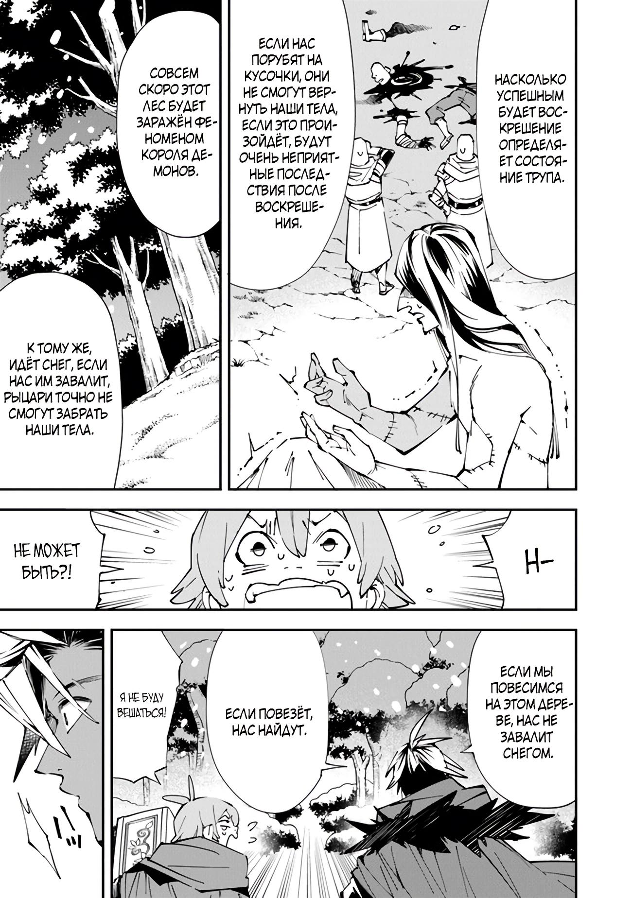 Глава 1 - страница 20