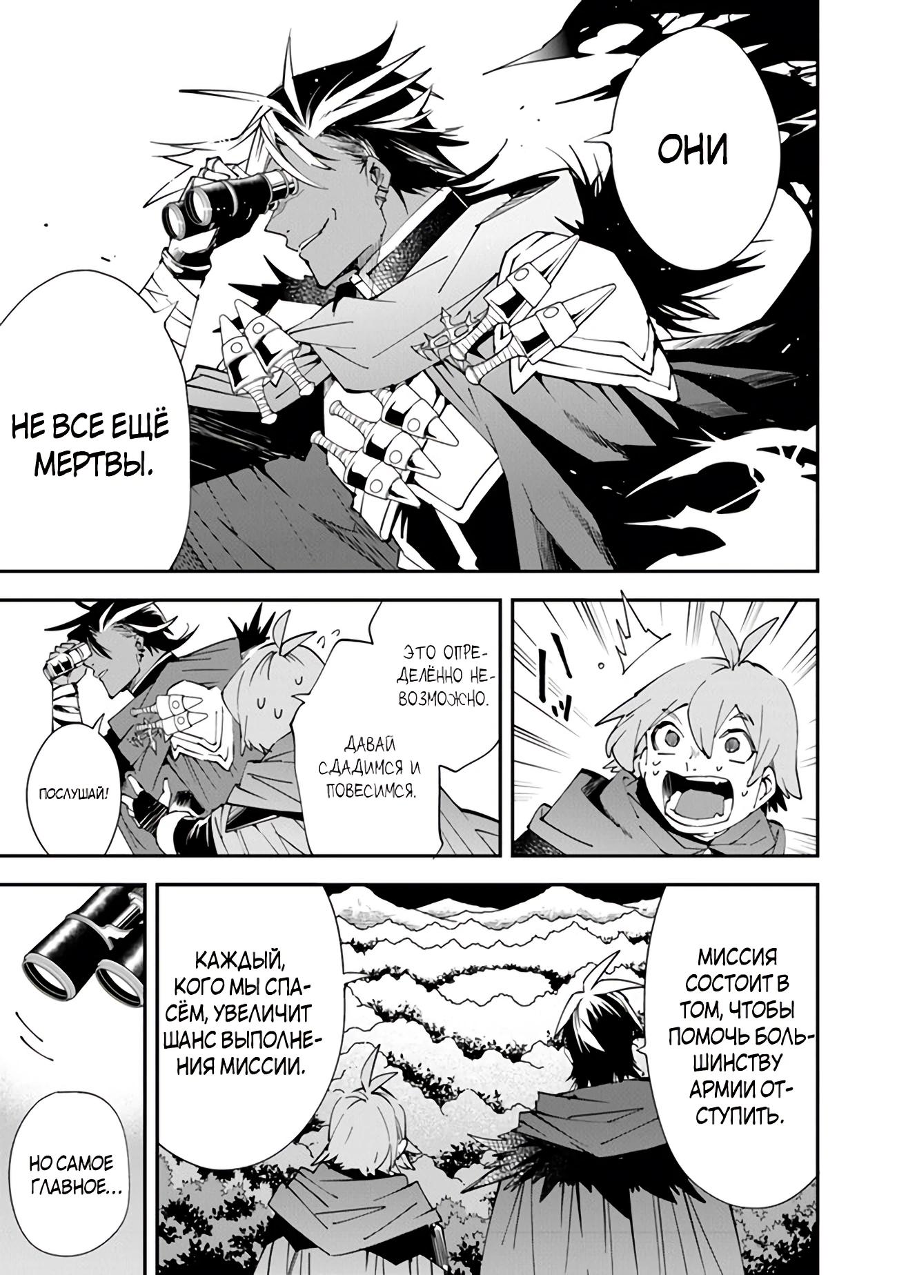 Глава 1 - страница 24