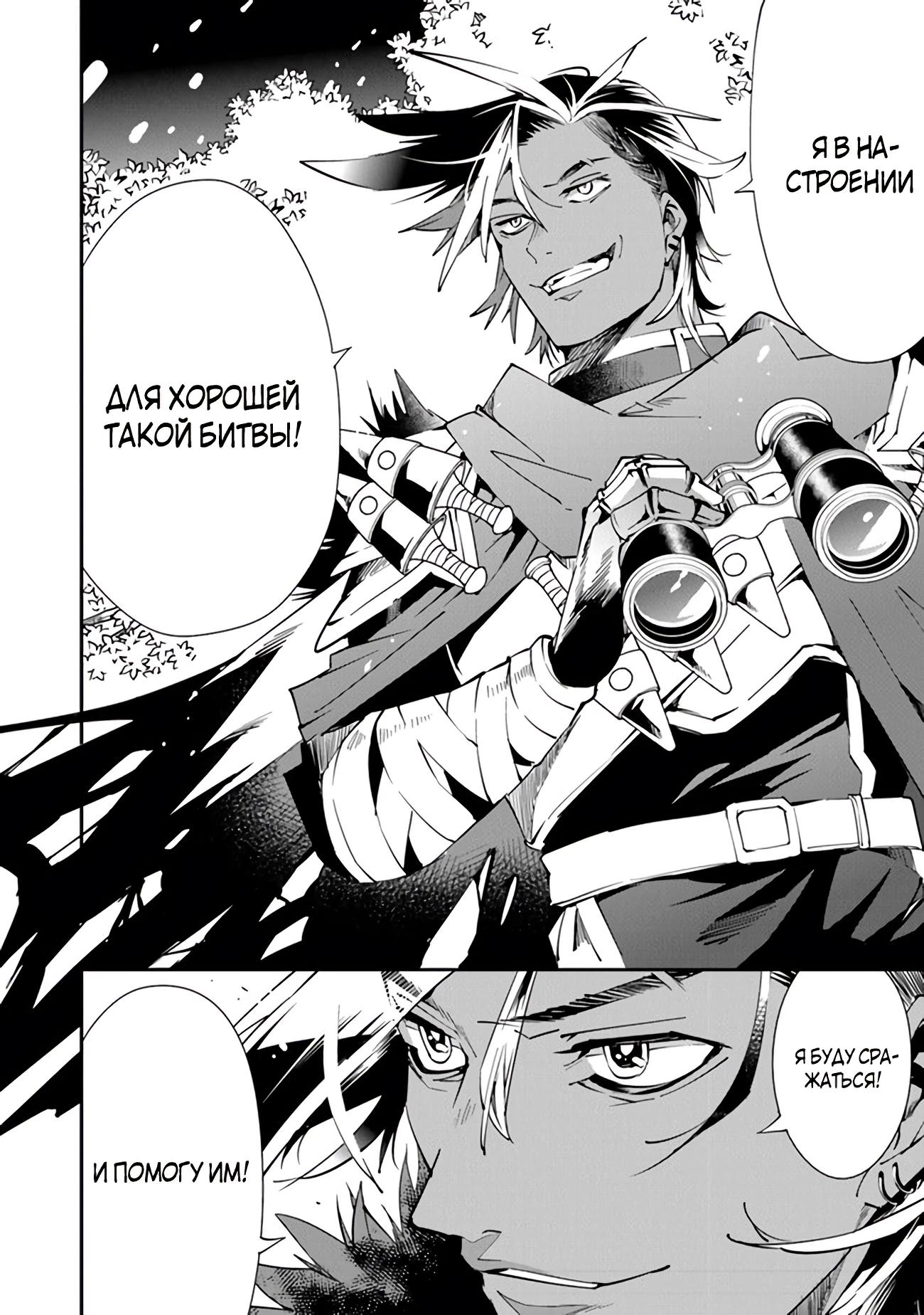 Глава 1 - страница 25