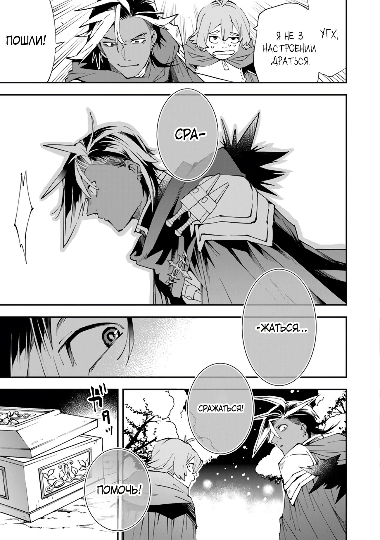 Глава 1 - страница 26