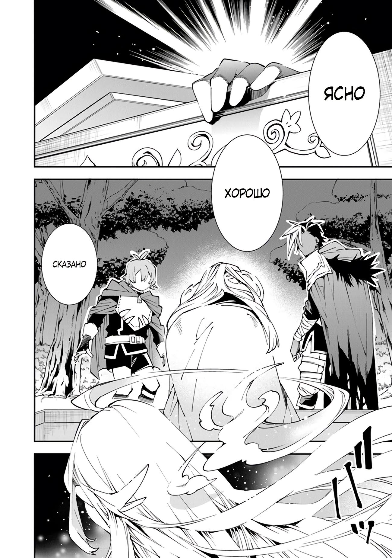 Глава 1 - страница 27