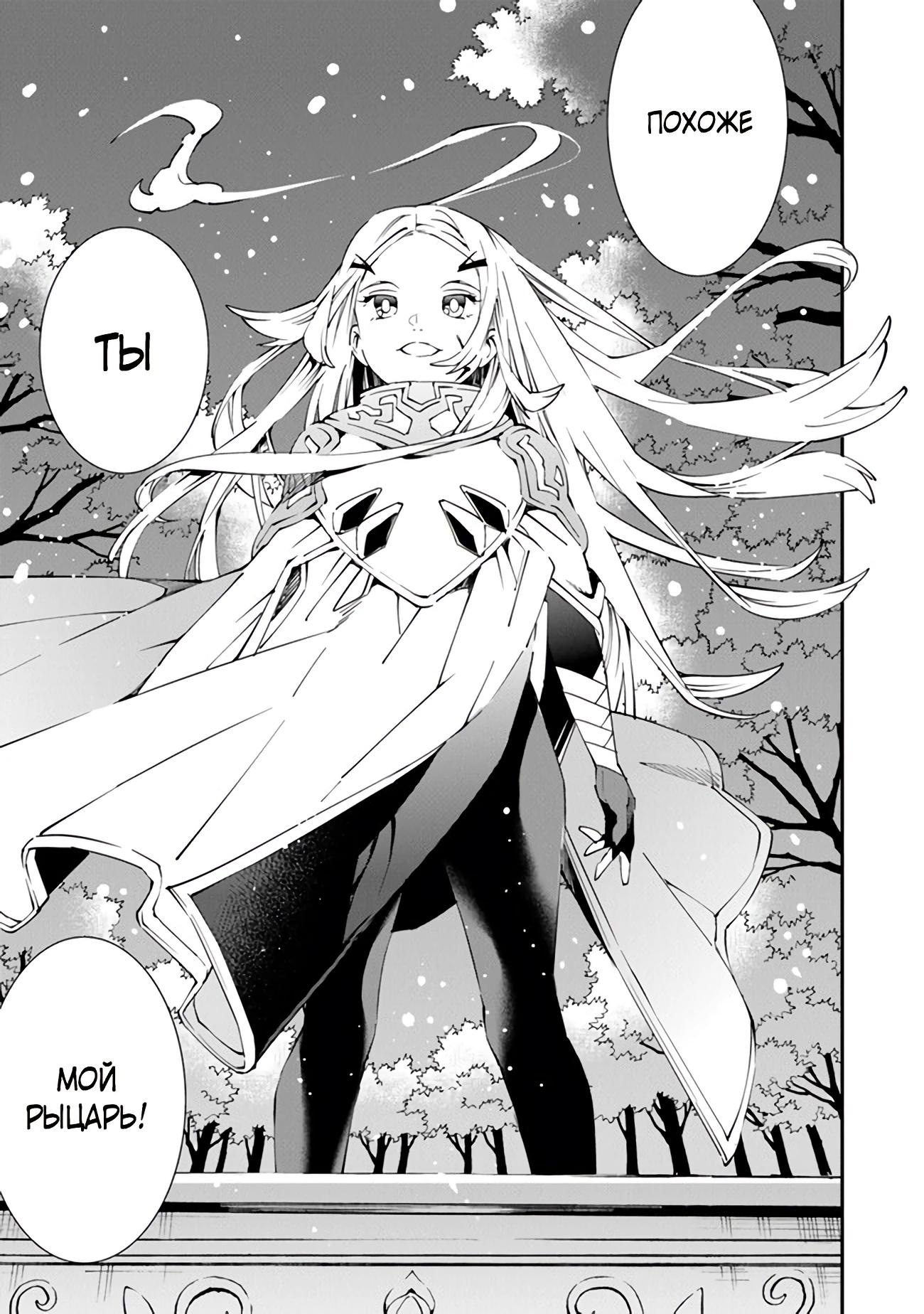 Глава 1 - страница 28