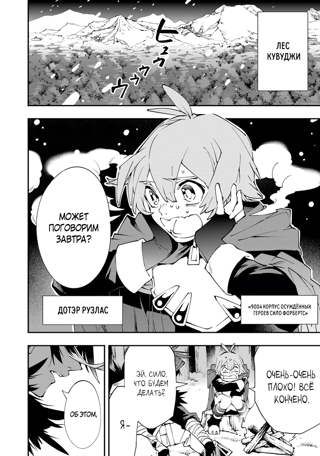 Глава 1 - страница 5