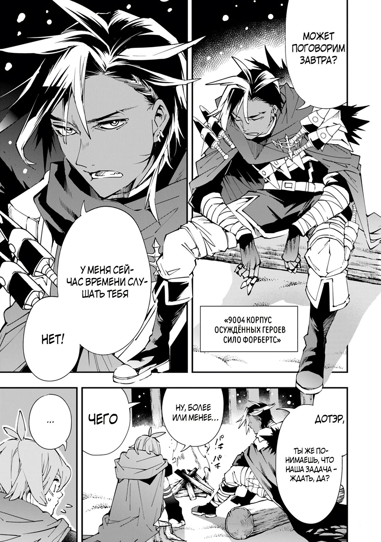 Глава 1 - страница 6