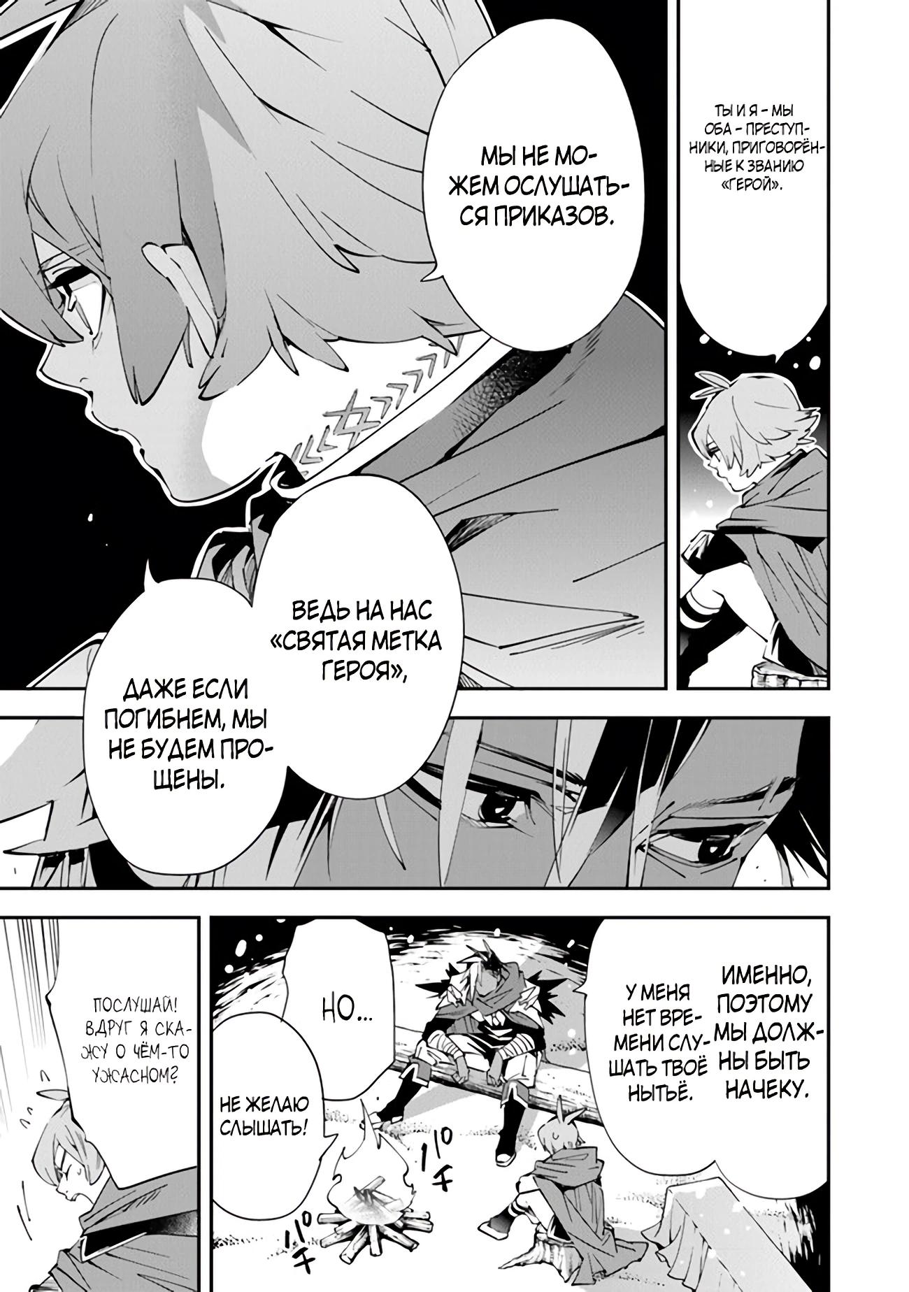 Глава 1 - страница 8