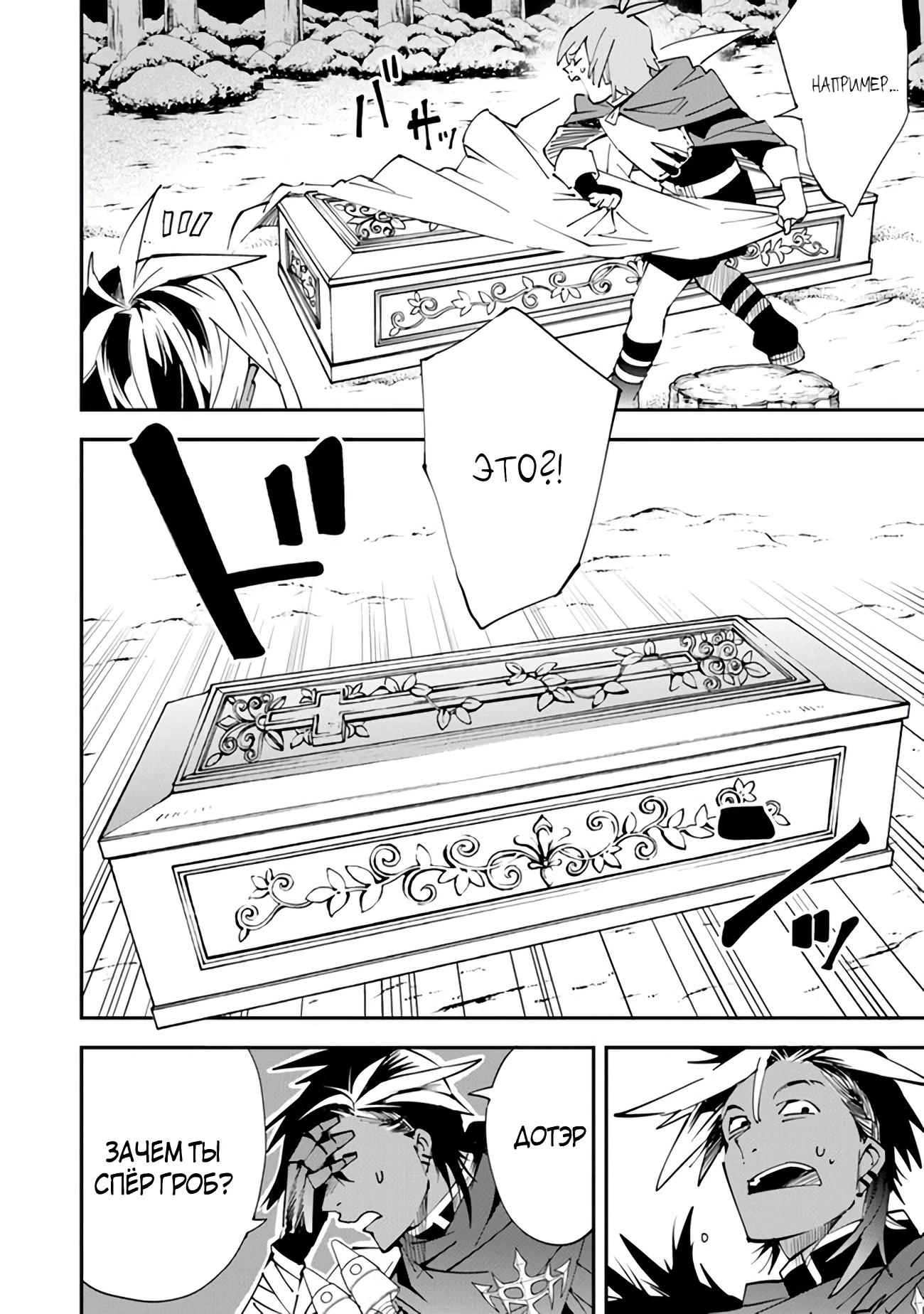 Глава 1 - страница 9