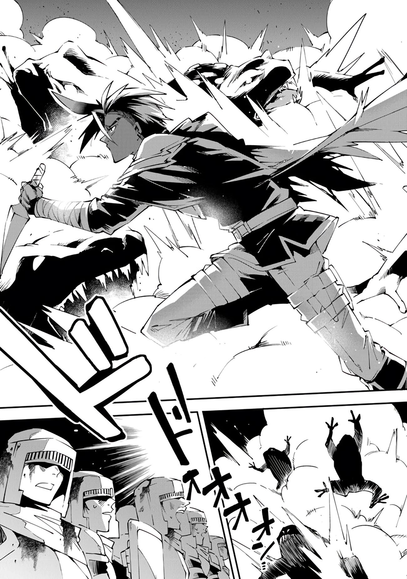 Глава 2 - страница 11