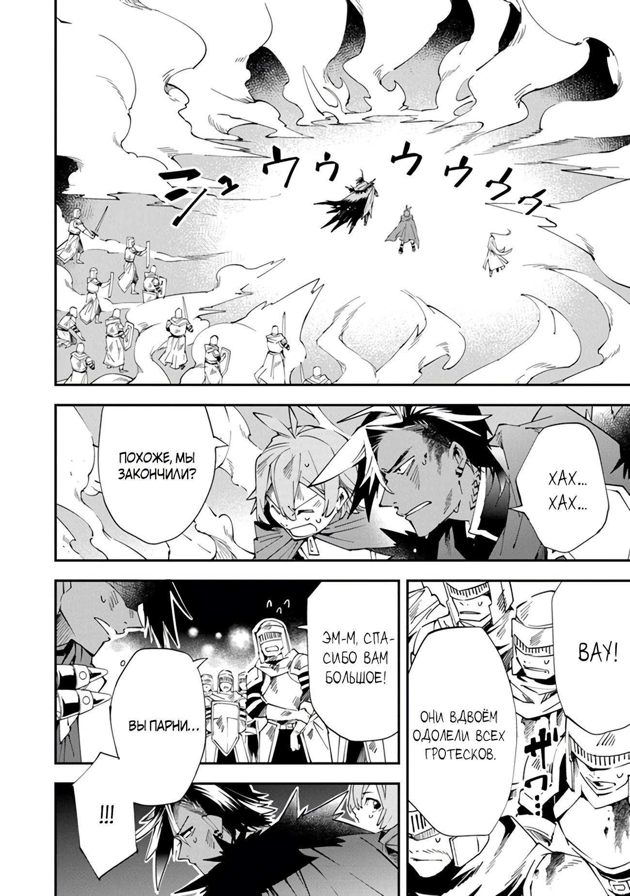 Глава 2 - страница 12