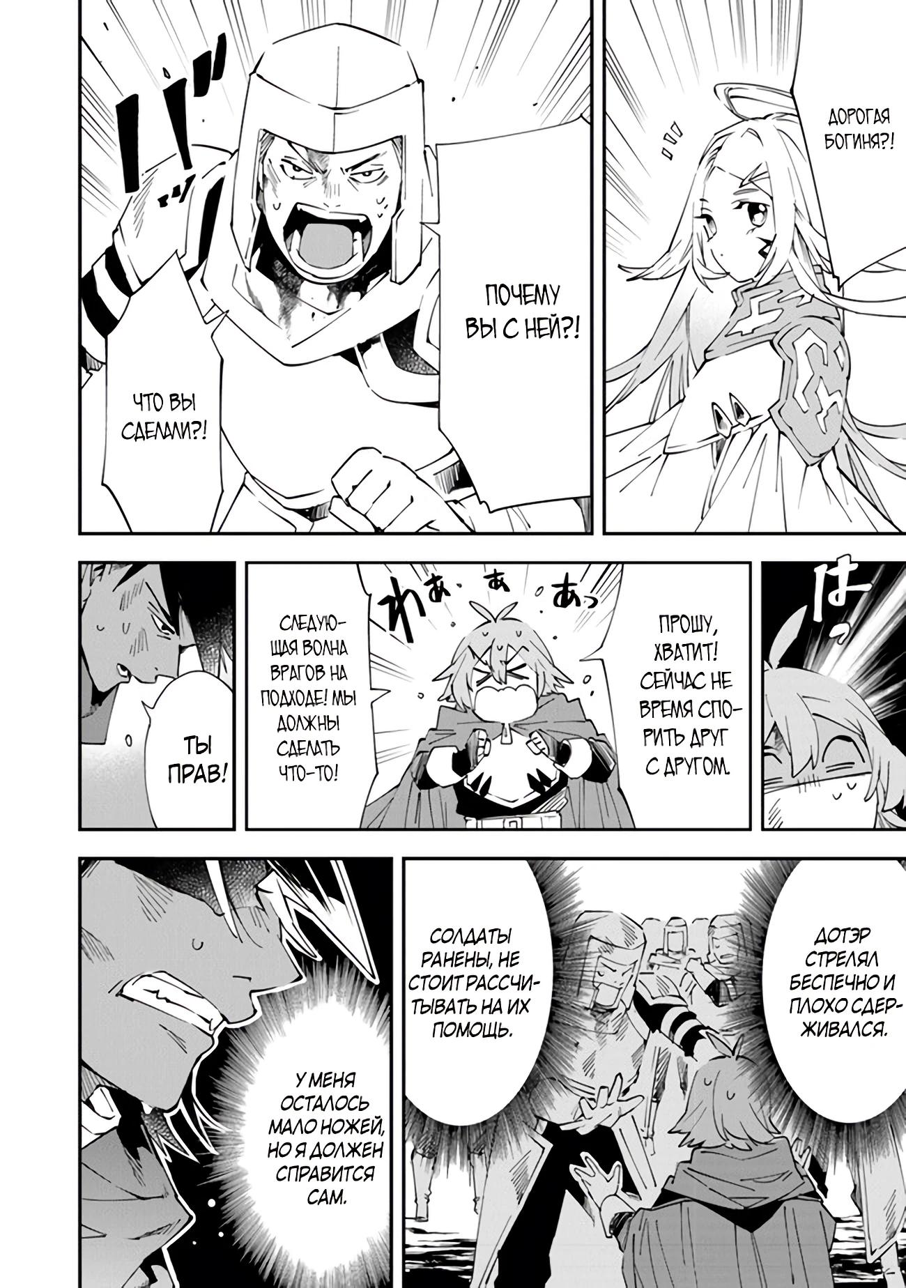 Глава 2 - страница 14