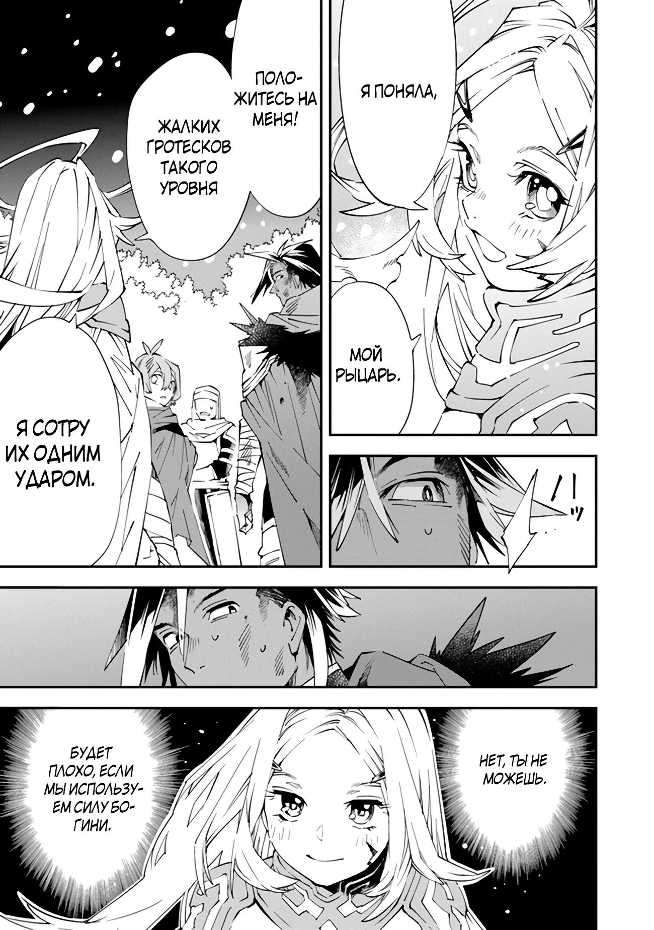 Глава 2 - страница 15