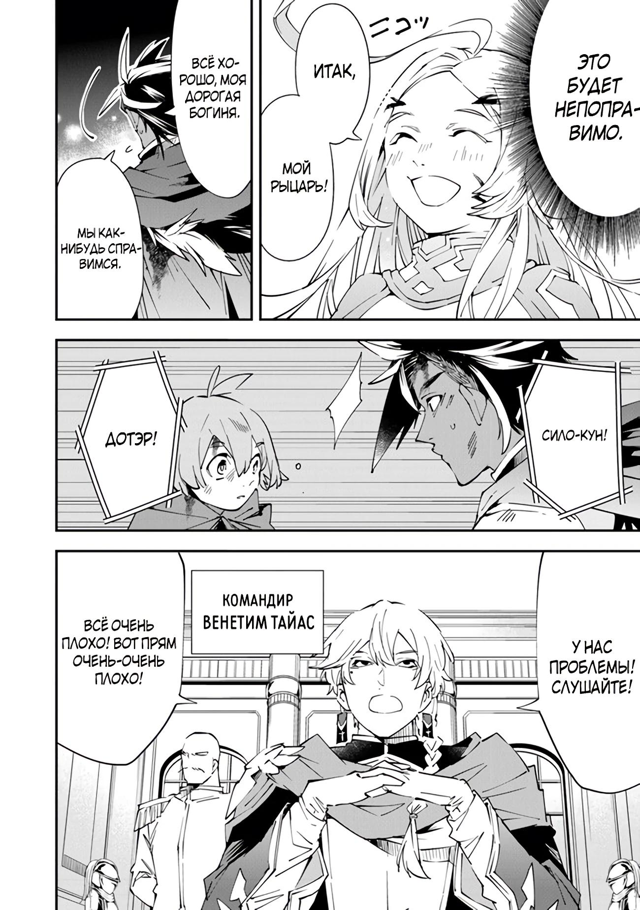 Глава 2 - страница 16