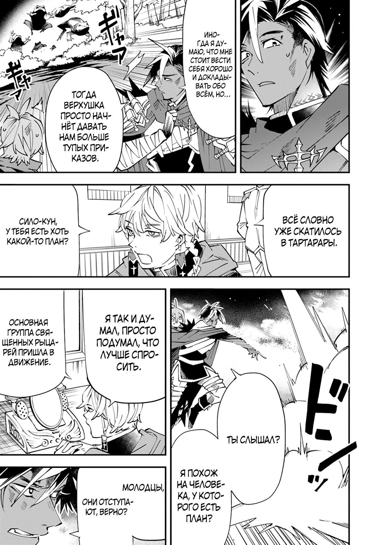 Глава 2 - страница 17