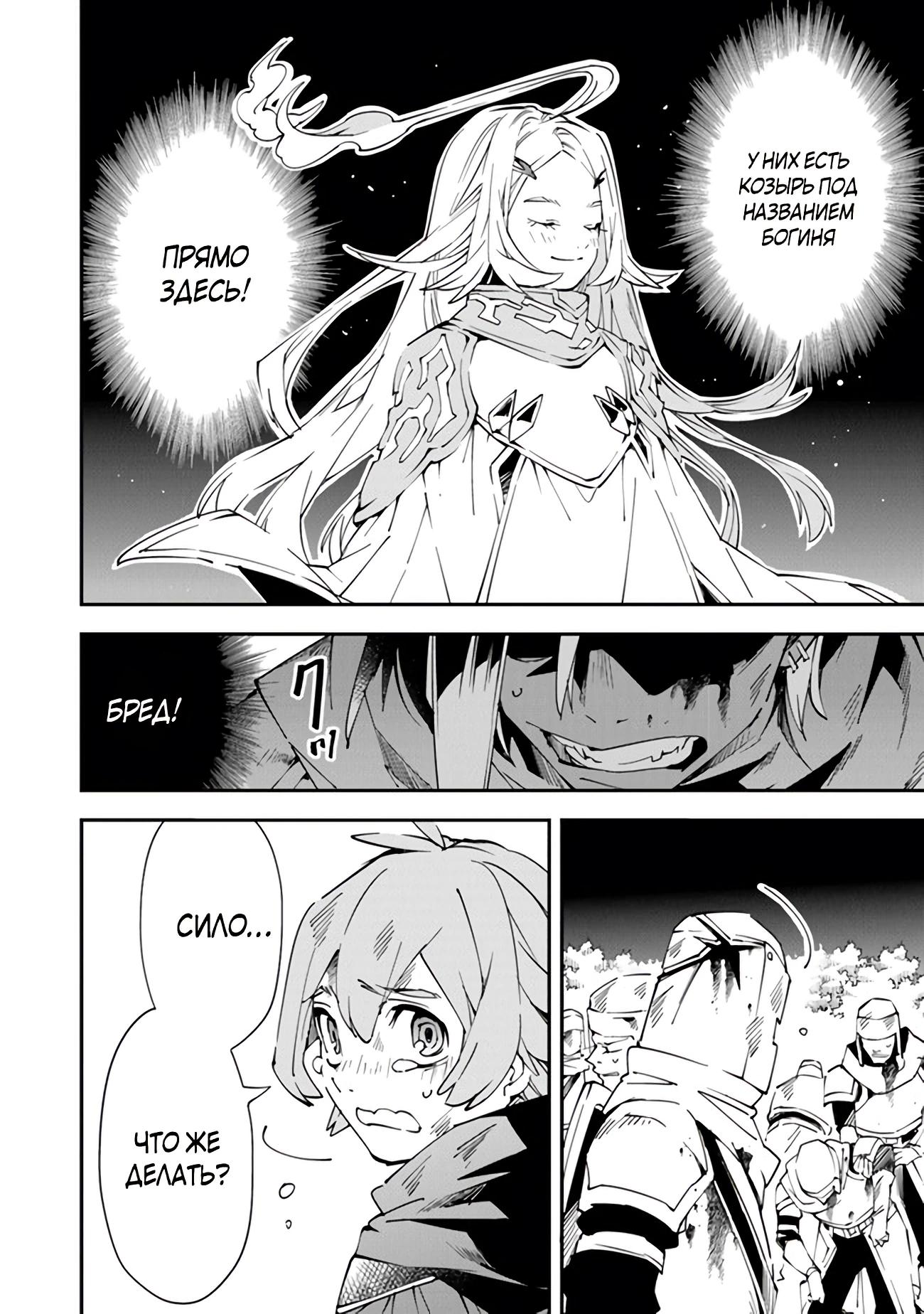 Глава 2 - страница 20