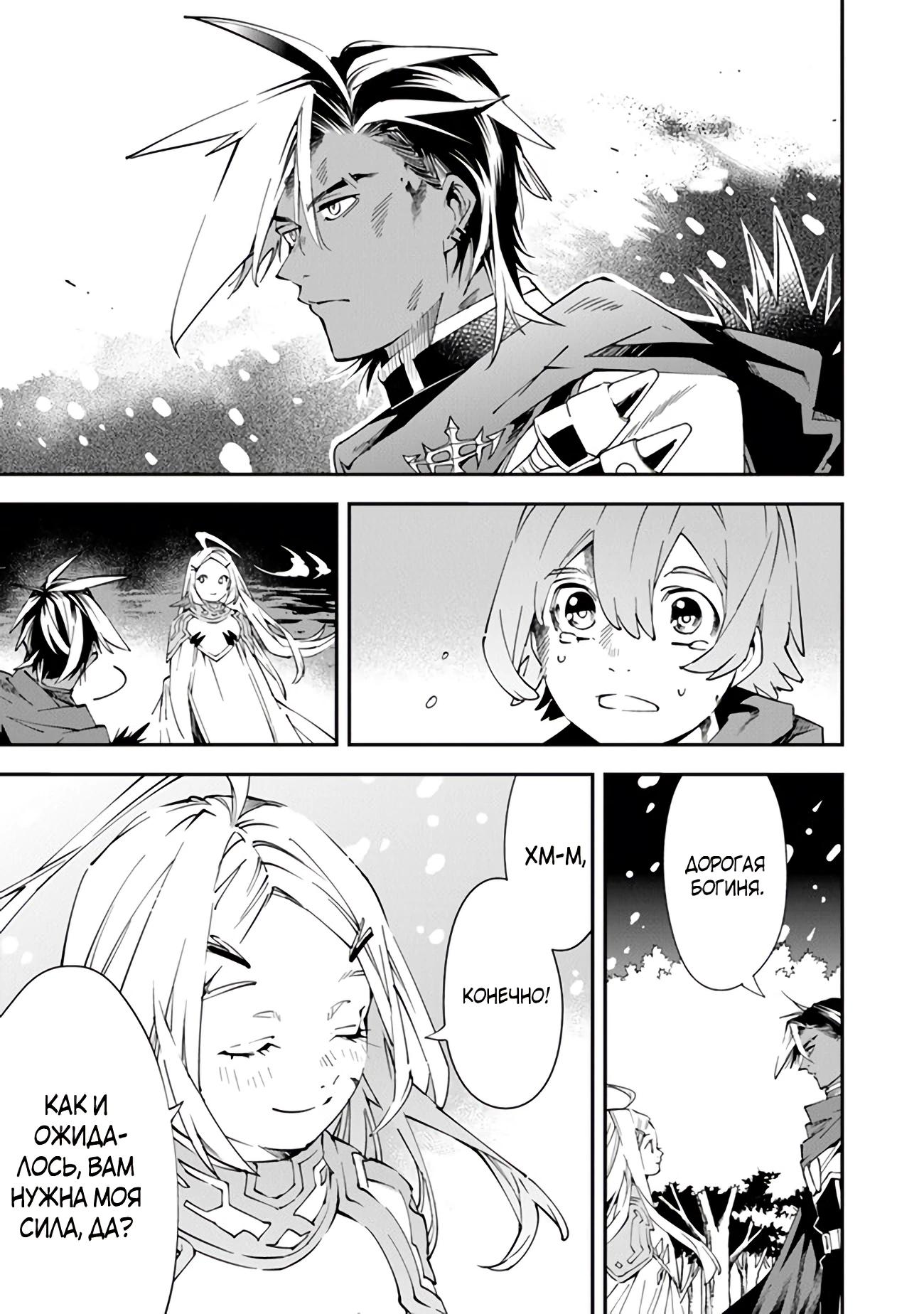 Глава 2 - страница 21