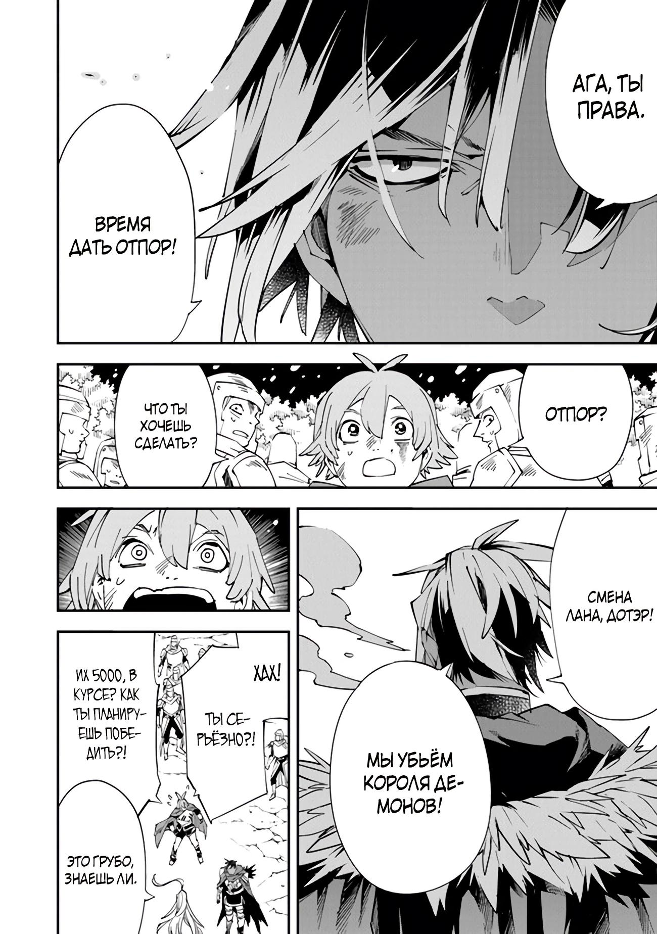 Глава 2 - страница 22