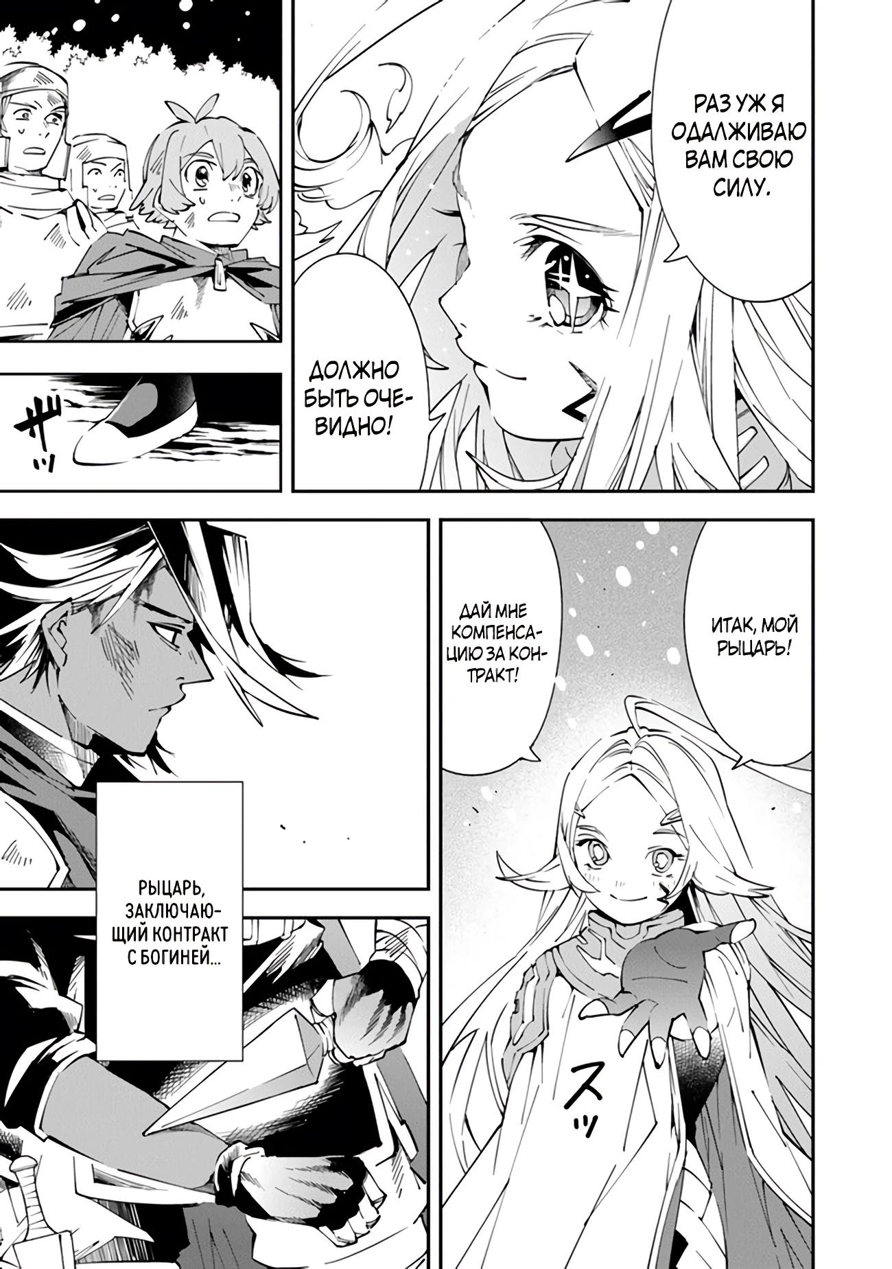 Глава 2 - страница 23