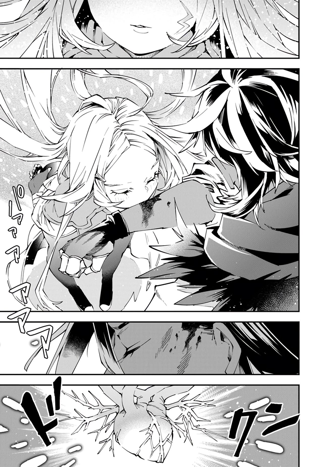 Глава 2 - страница 25