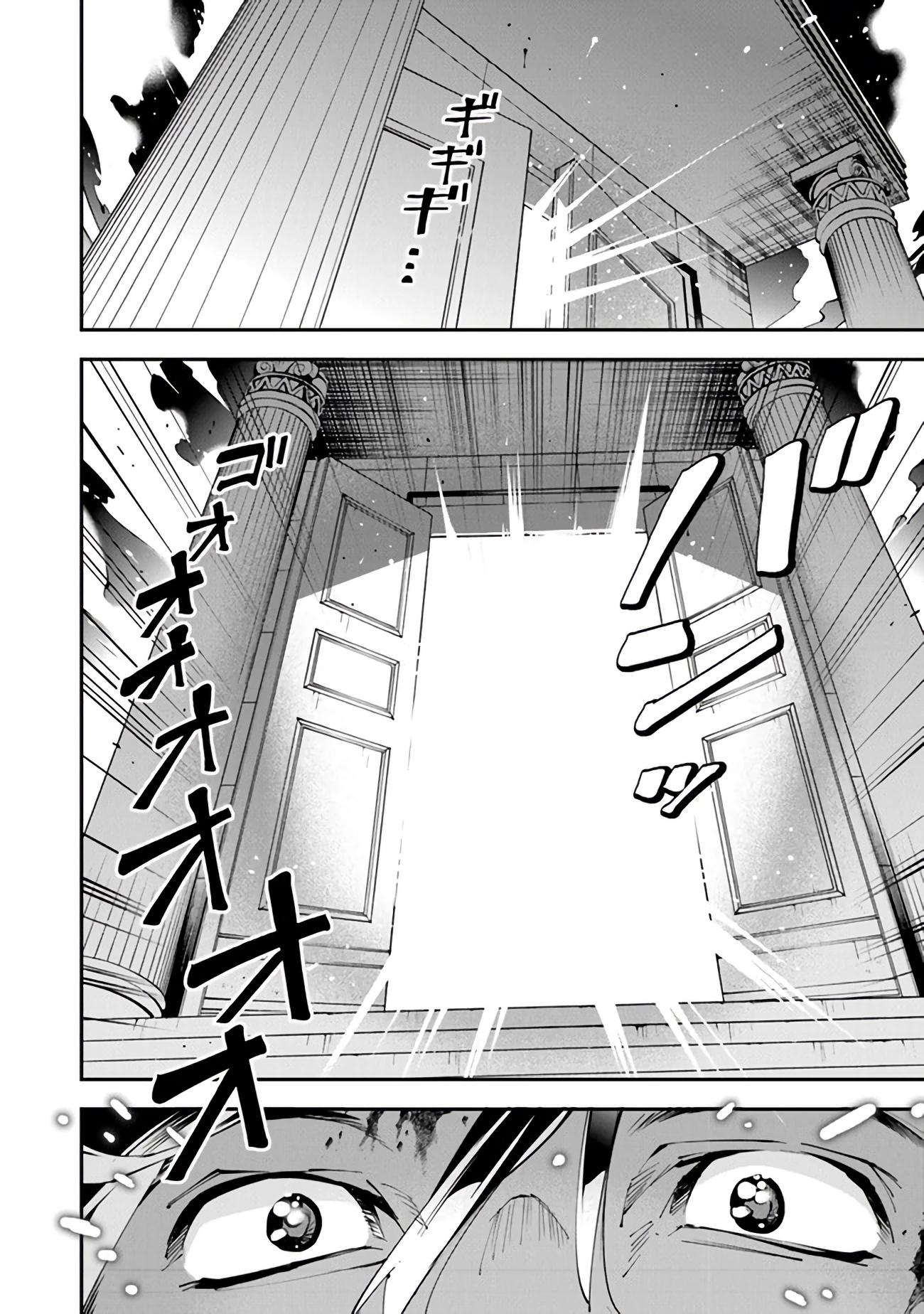 Глава 2 - страница 26