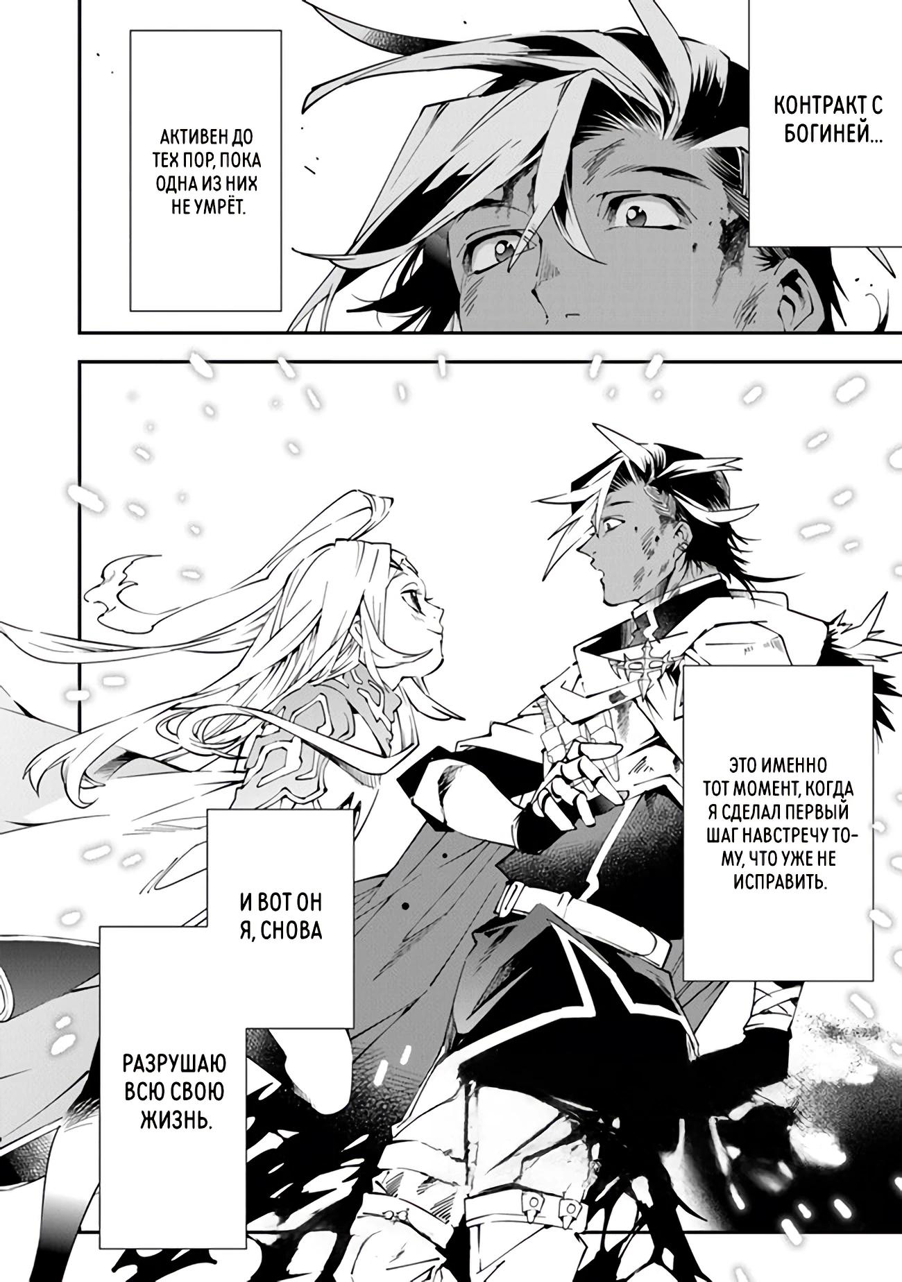 Глава 2 - страница 28