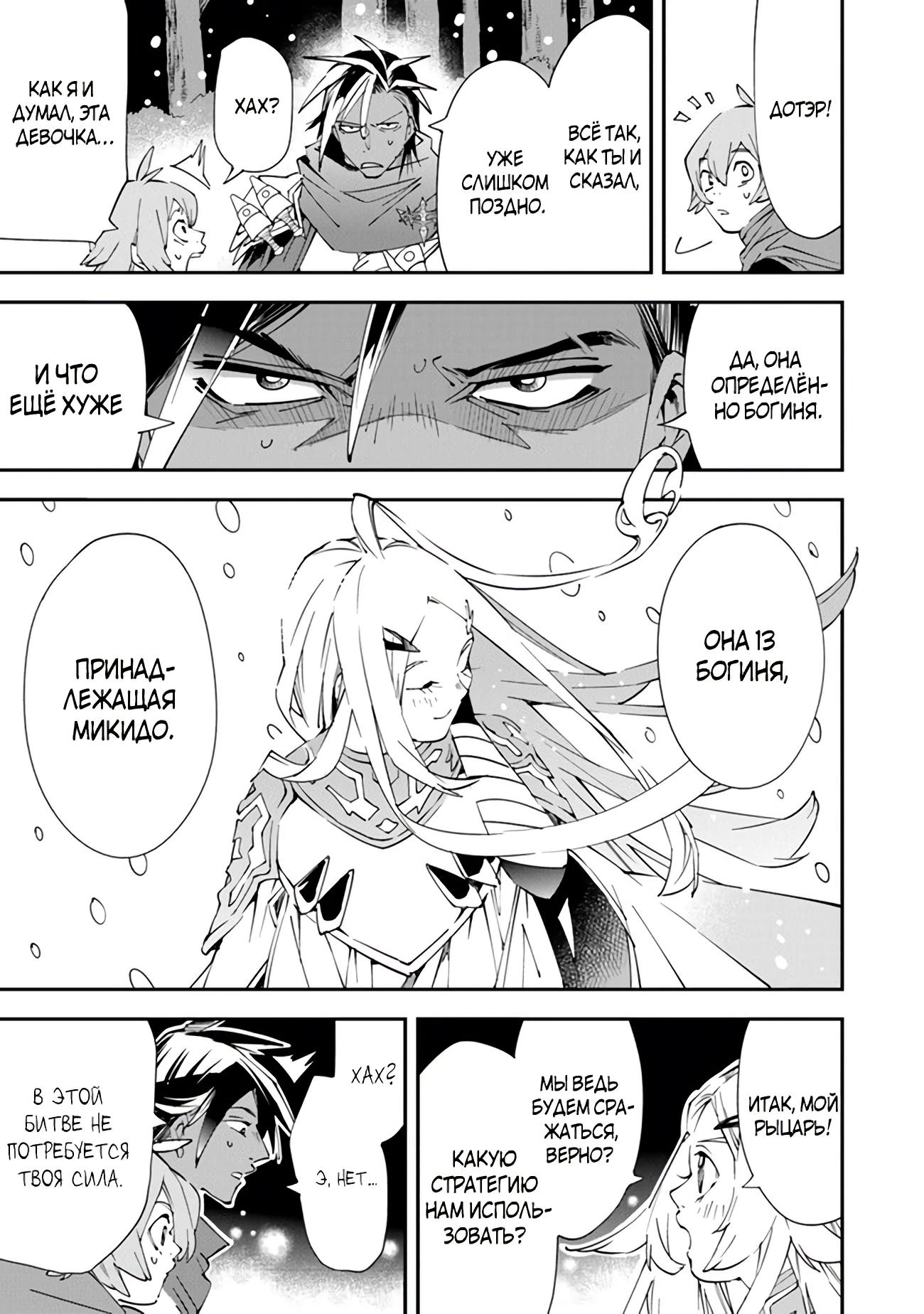 Глава 2 - страница 5