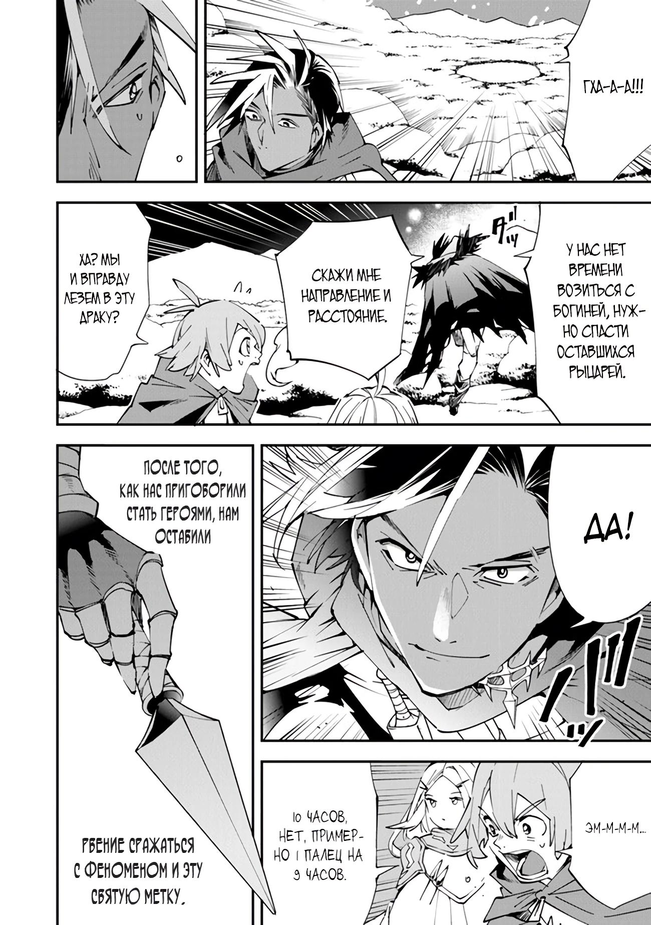 Глава 2 - страница 6