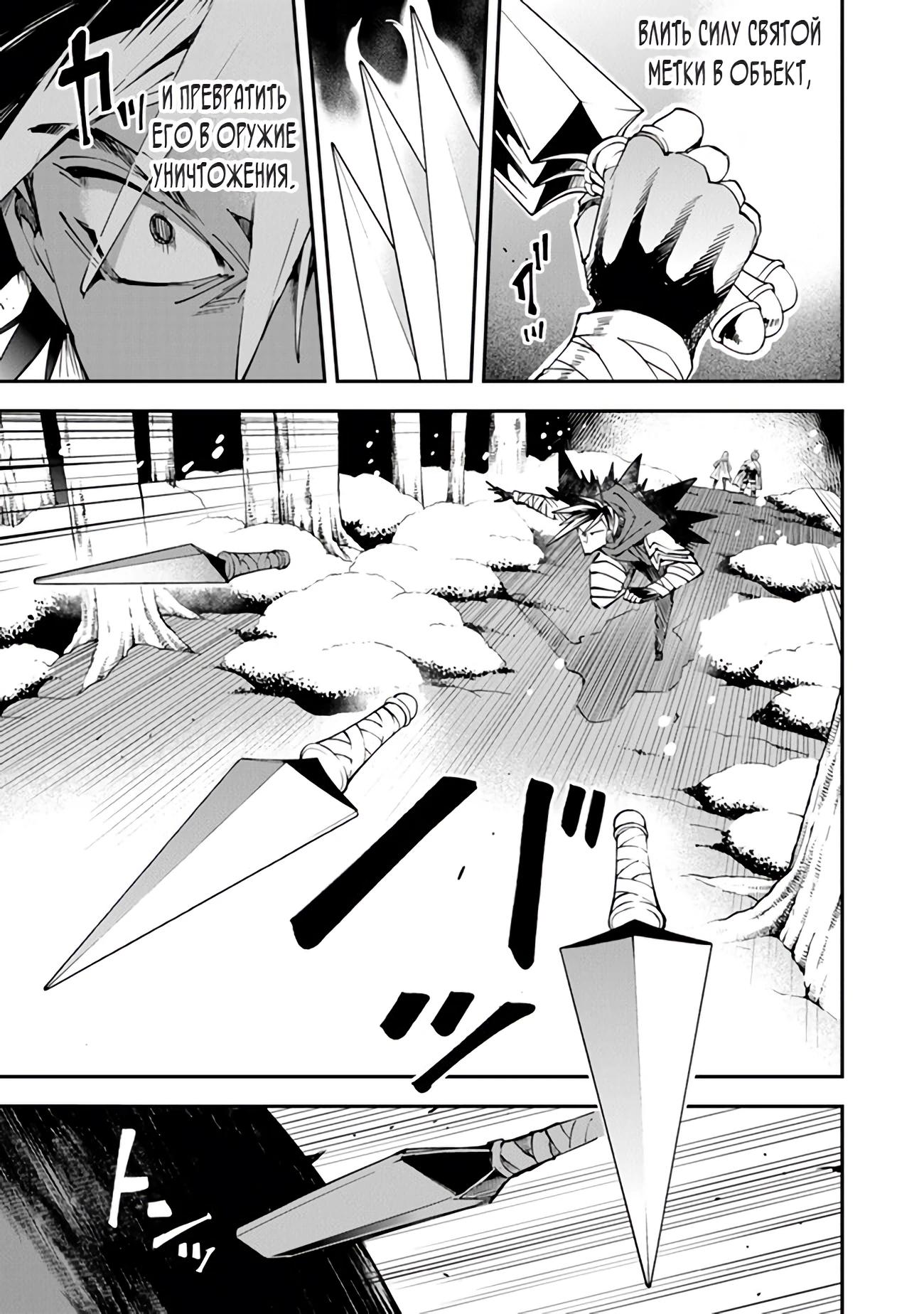 Глава 2 - страница 7