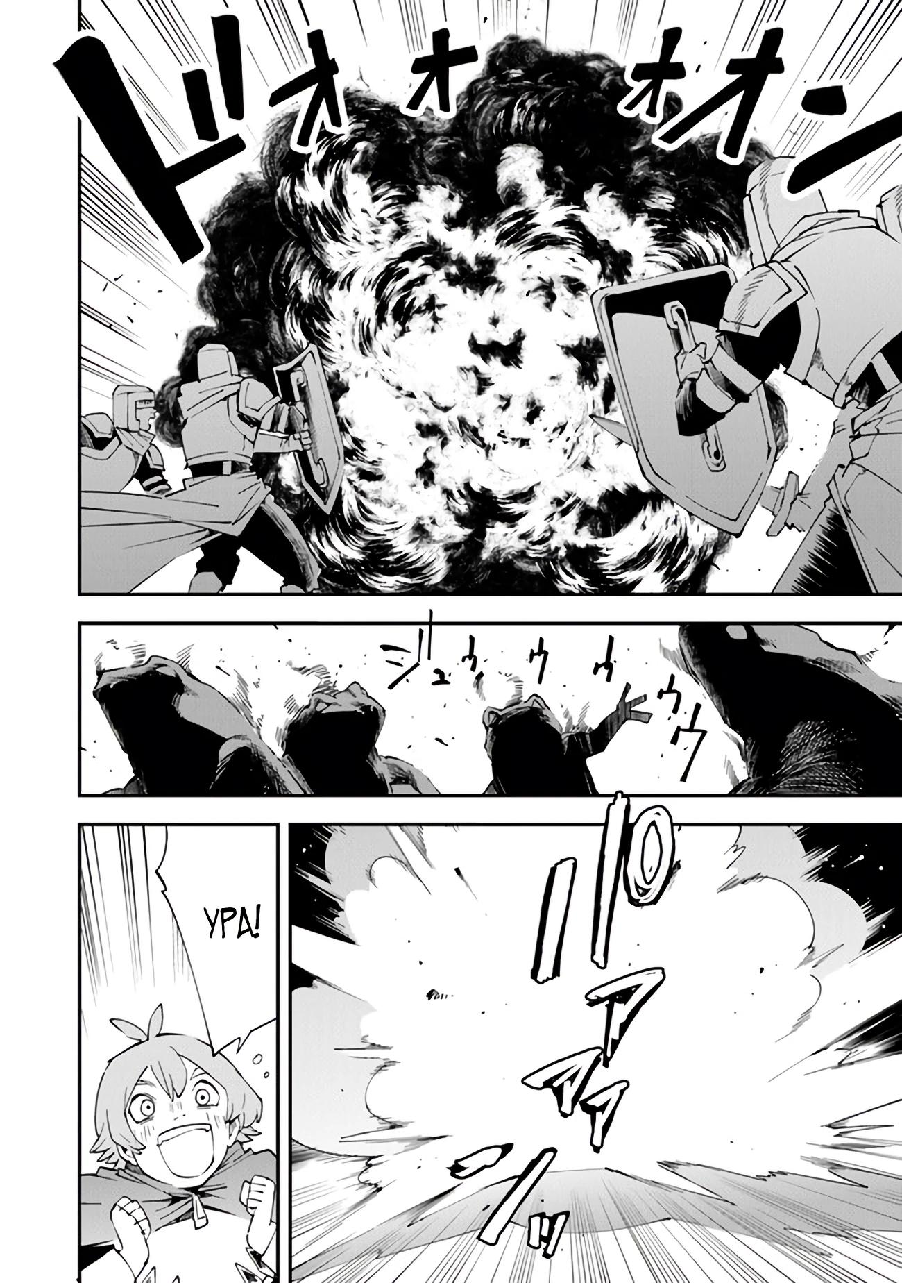 Глава 2 - страница 8