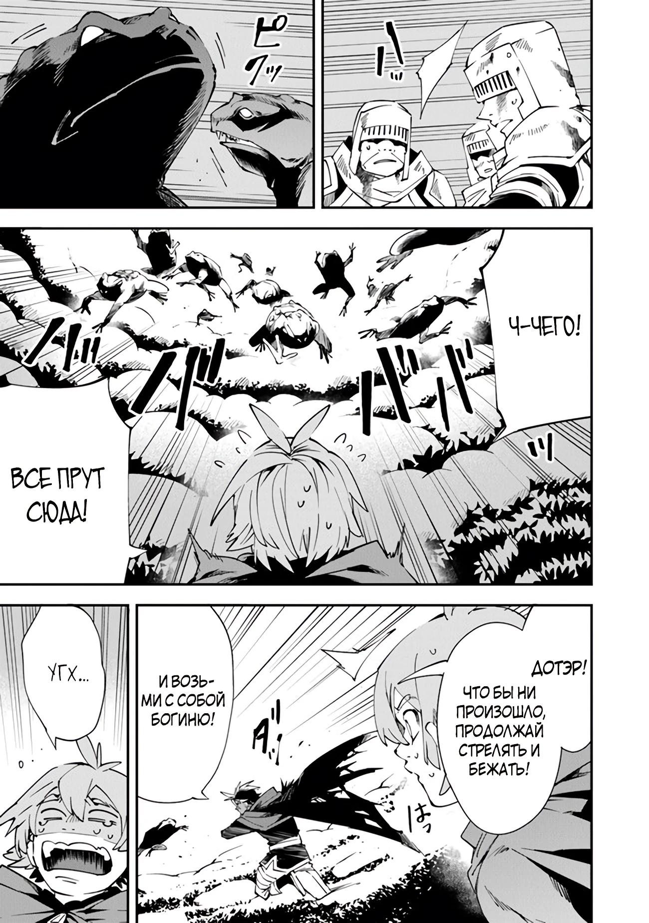 Глава 2 - страница 9