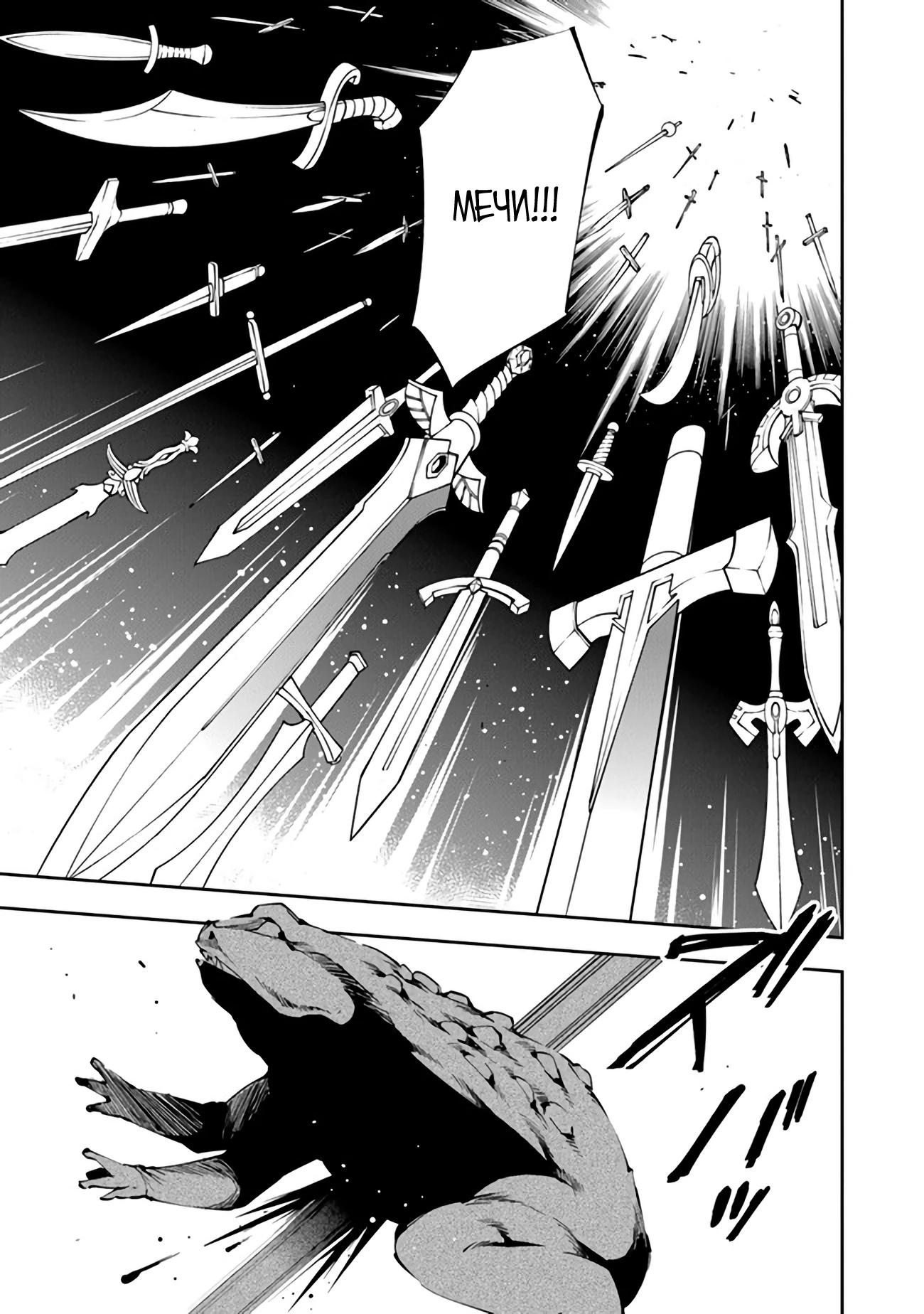 Глава 3 - страница 10