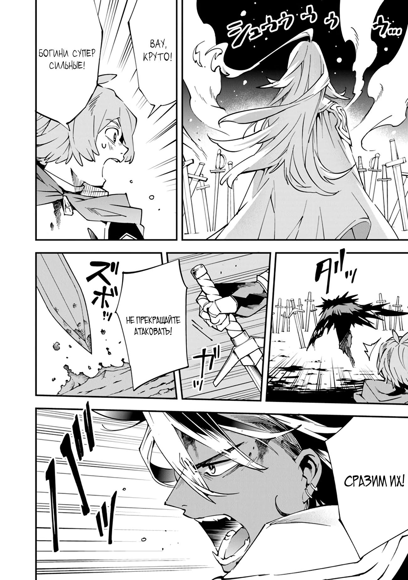 Глава 3 - страница 13