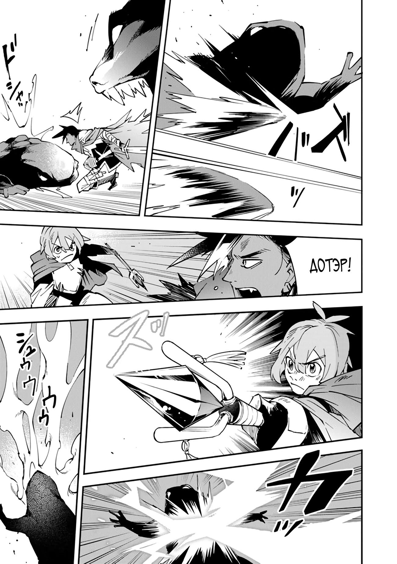 Глава 3 - страница 14