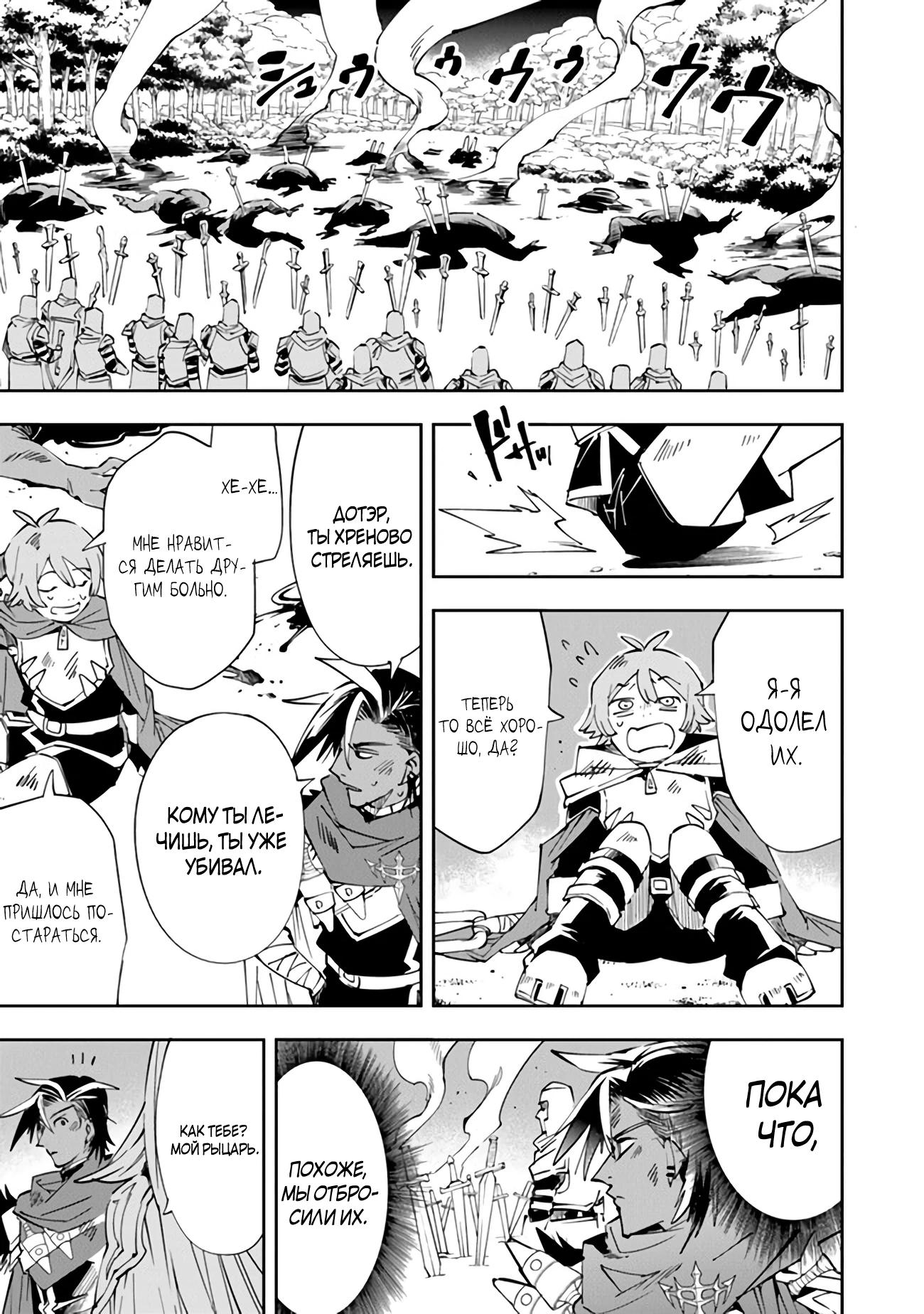 Глава 3 - страница 16