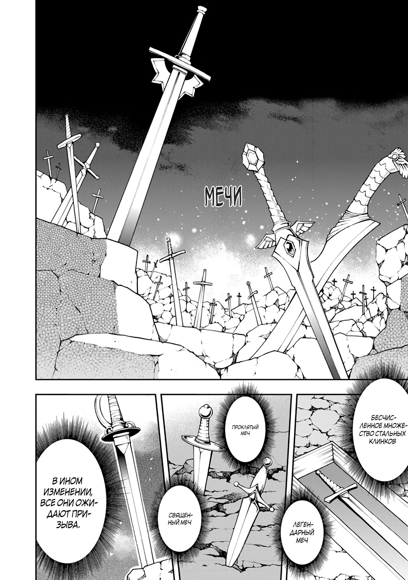 Глава 3 - страница 5