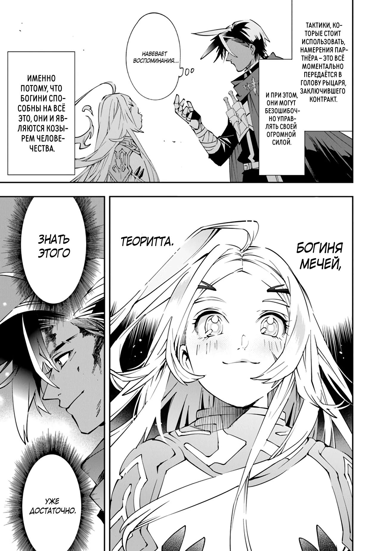 Глава 3 - страница 6