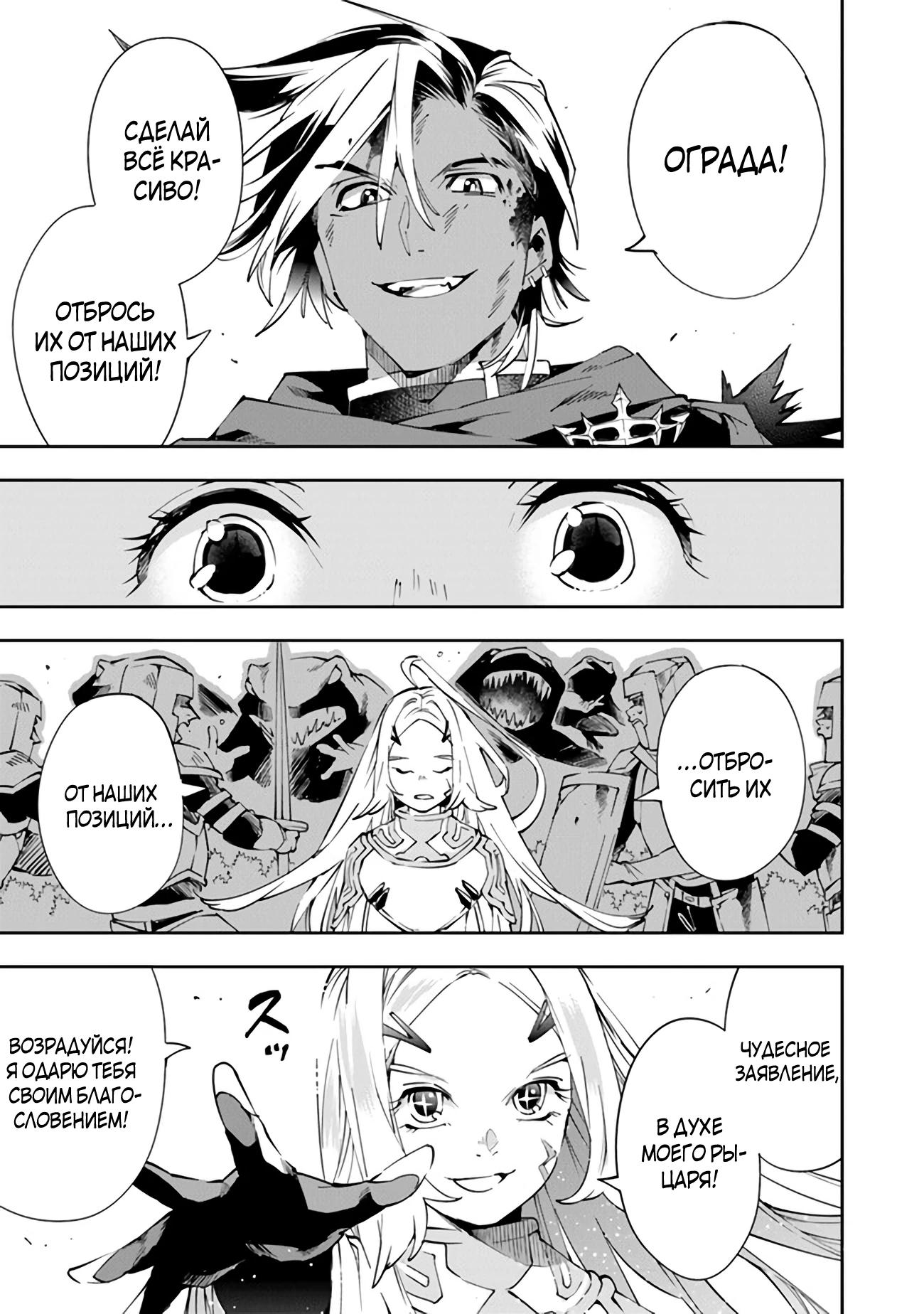 Глава 3 - страница 8