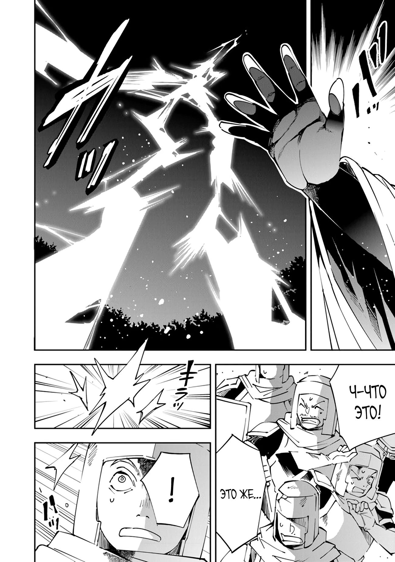 Глава 3 - страница 9