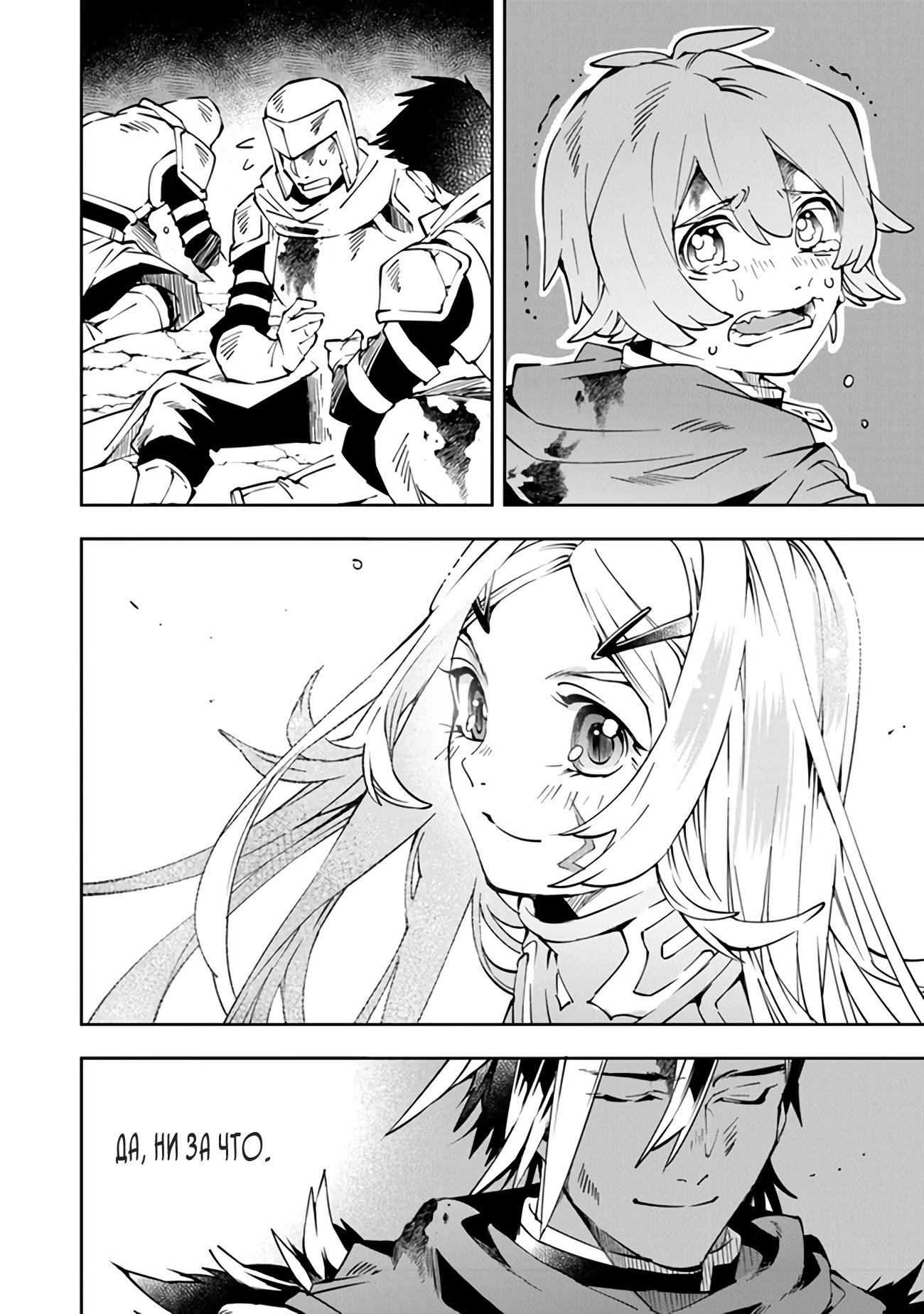 Глава 4 - страница 10