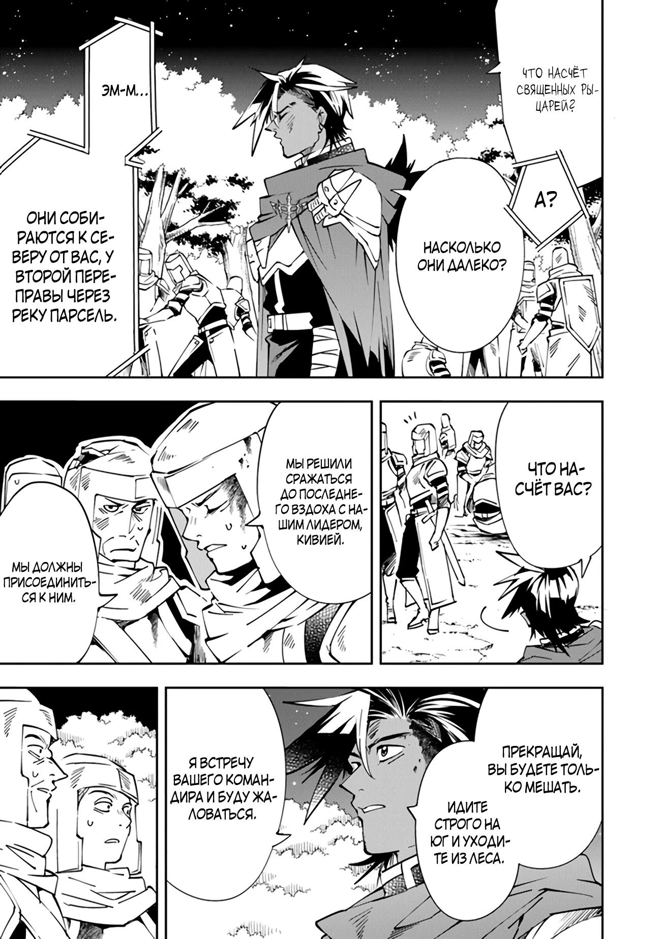 Глава 4 - страница 11