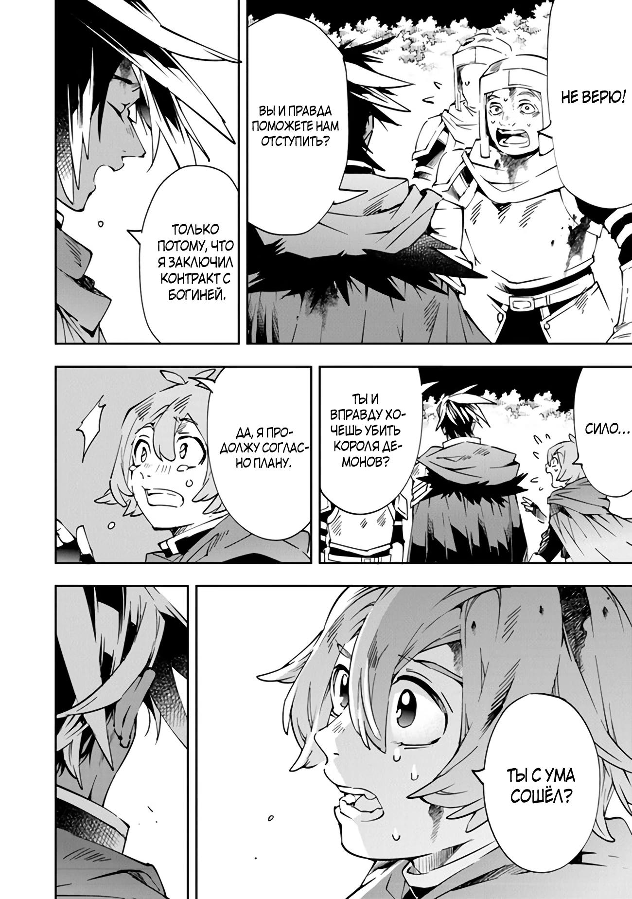 Глава 4 - страница 12