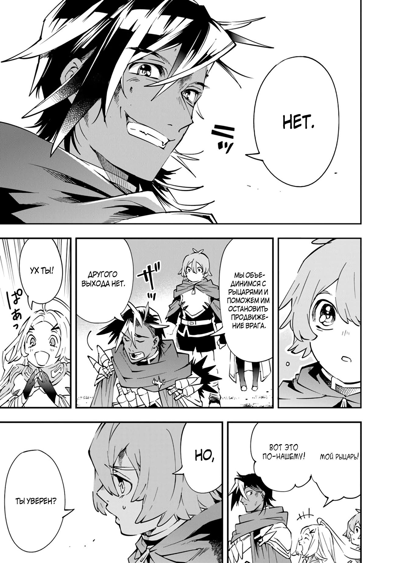 Глава 4 - страница 13