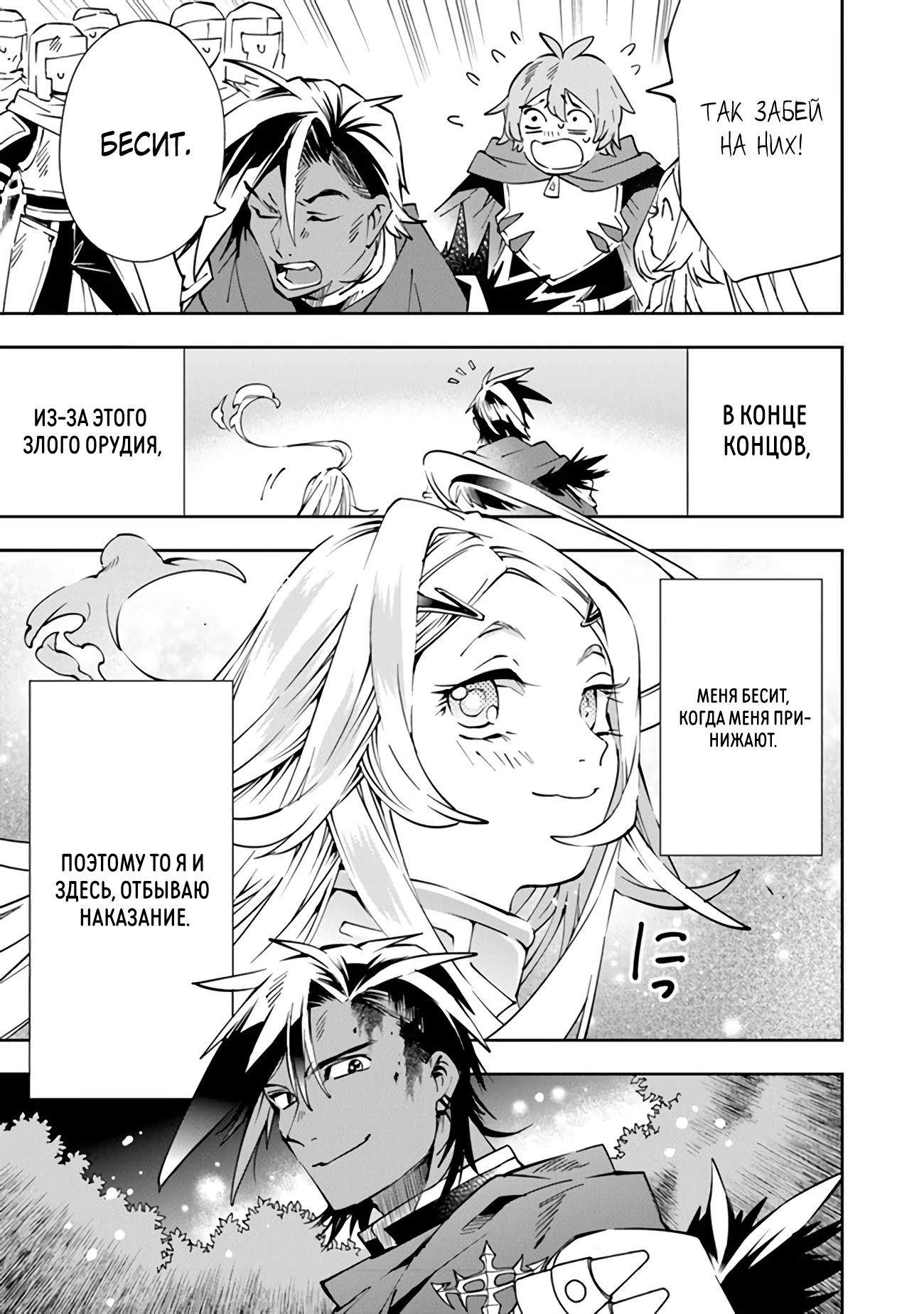 Глава 4 - страница 15