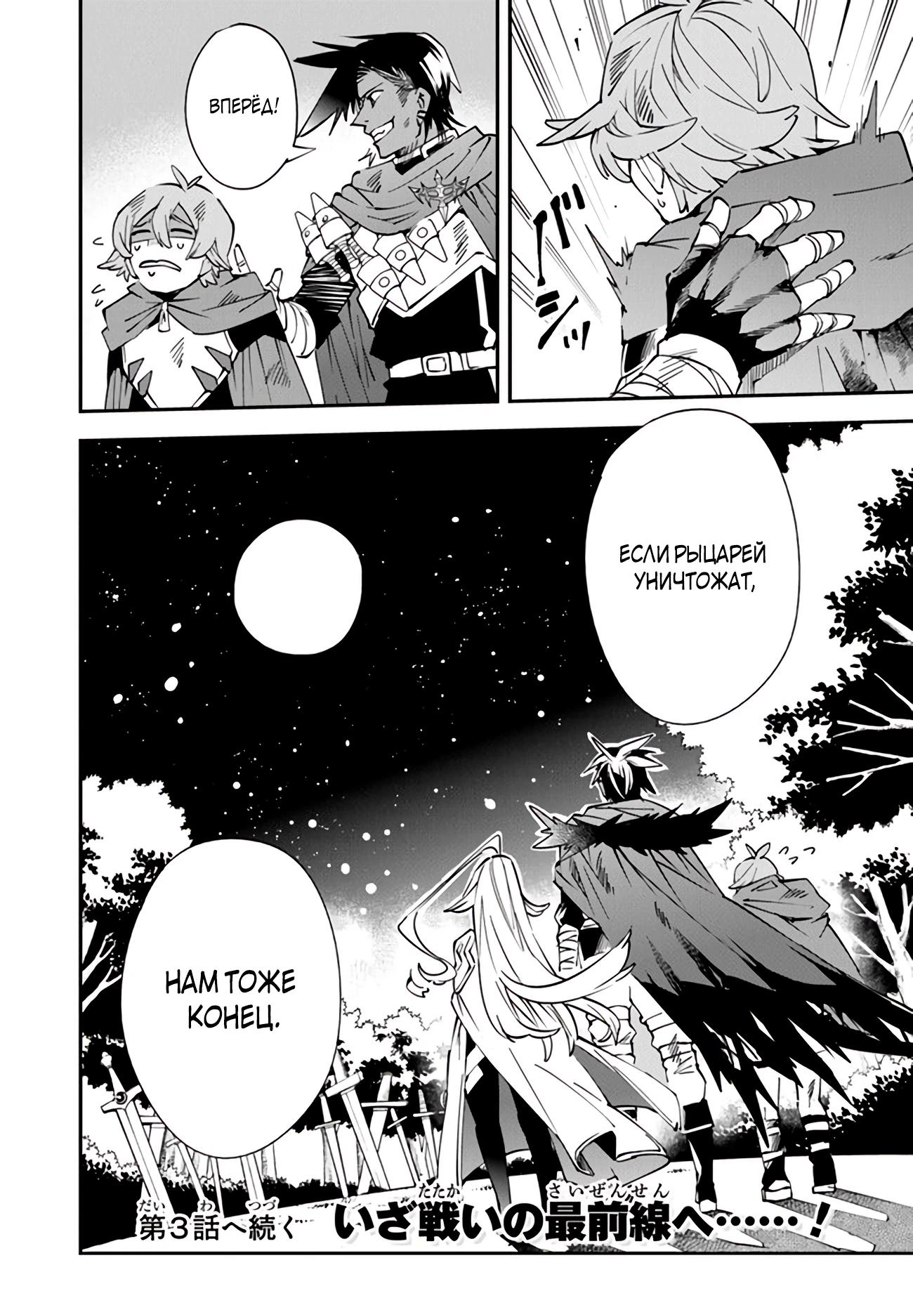 Глава 4 - страница 16