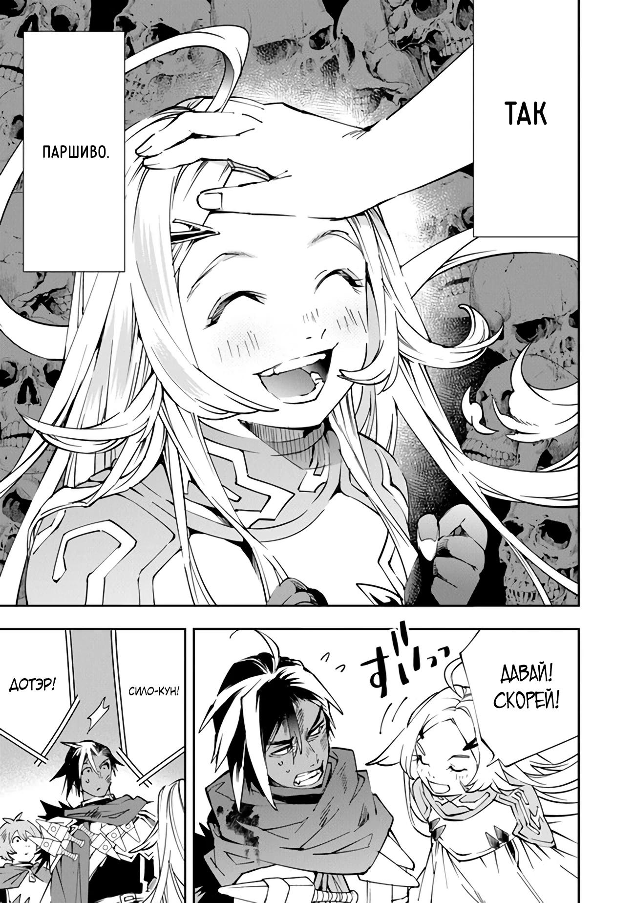 Глава 4 - страница 5