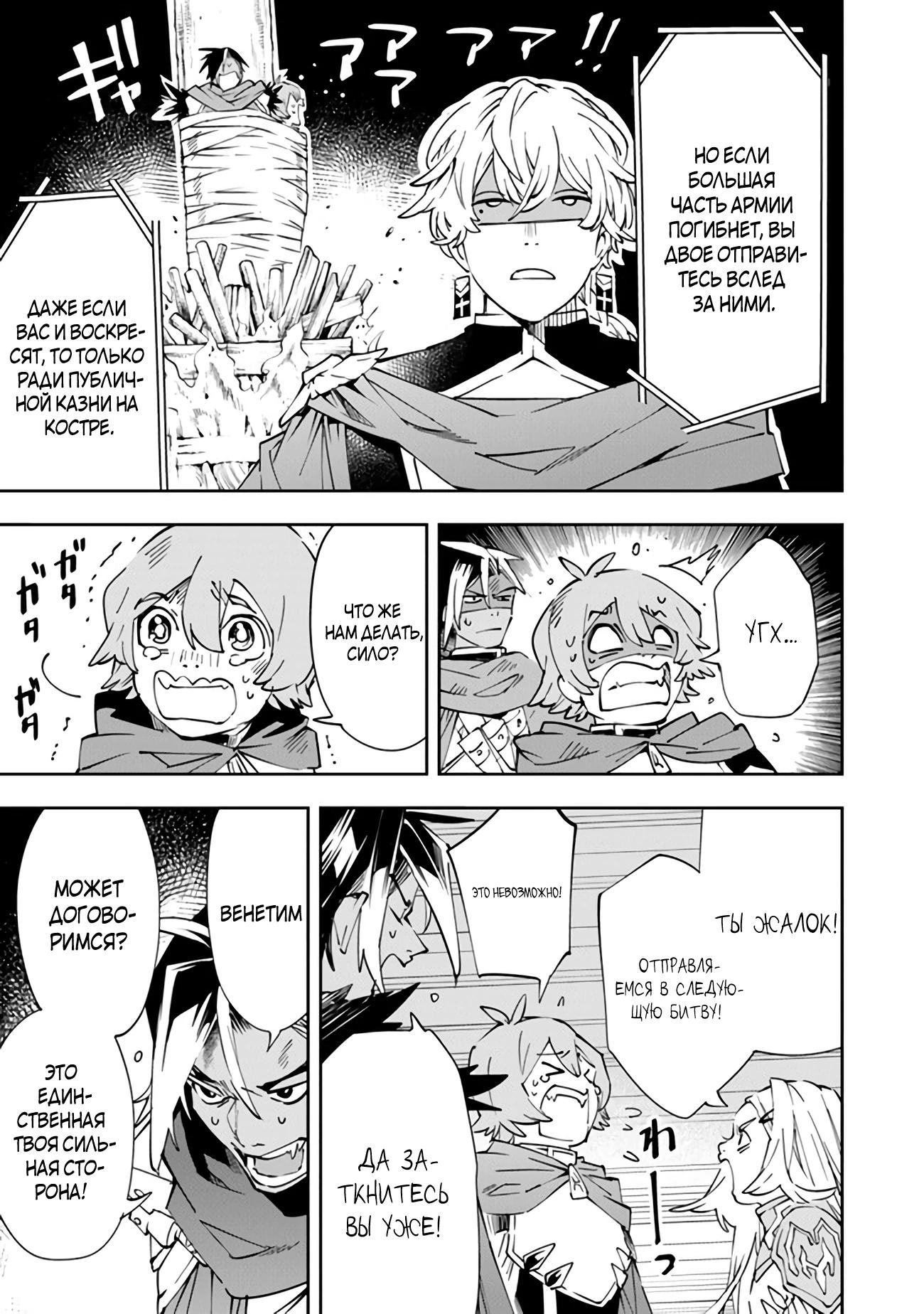 Глава 4 - страница 7