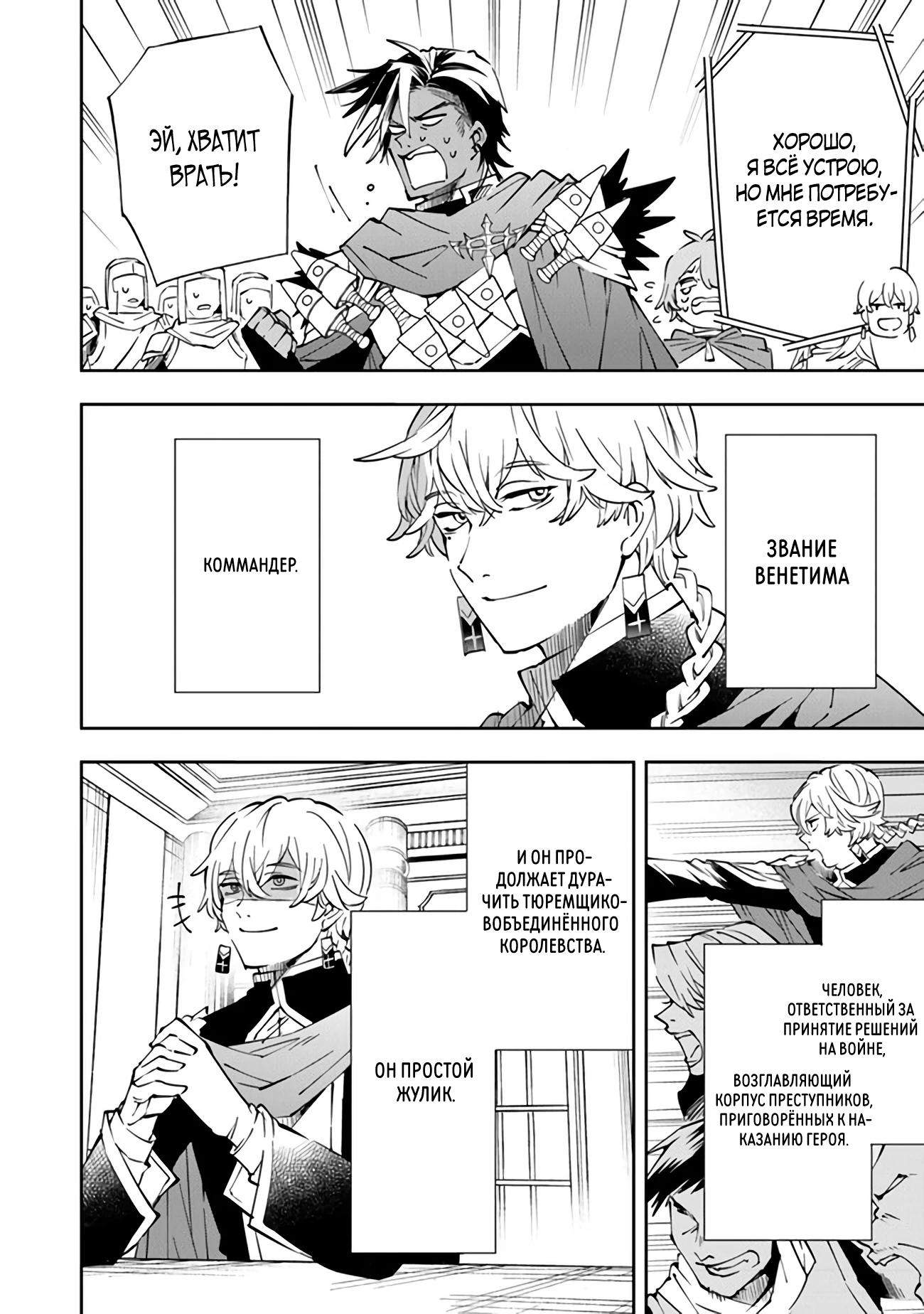 Глава 4 - страница 8