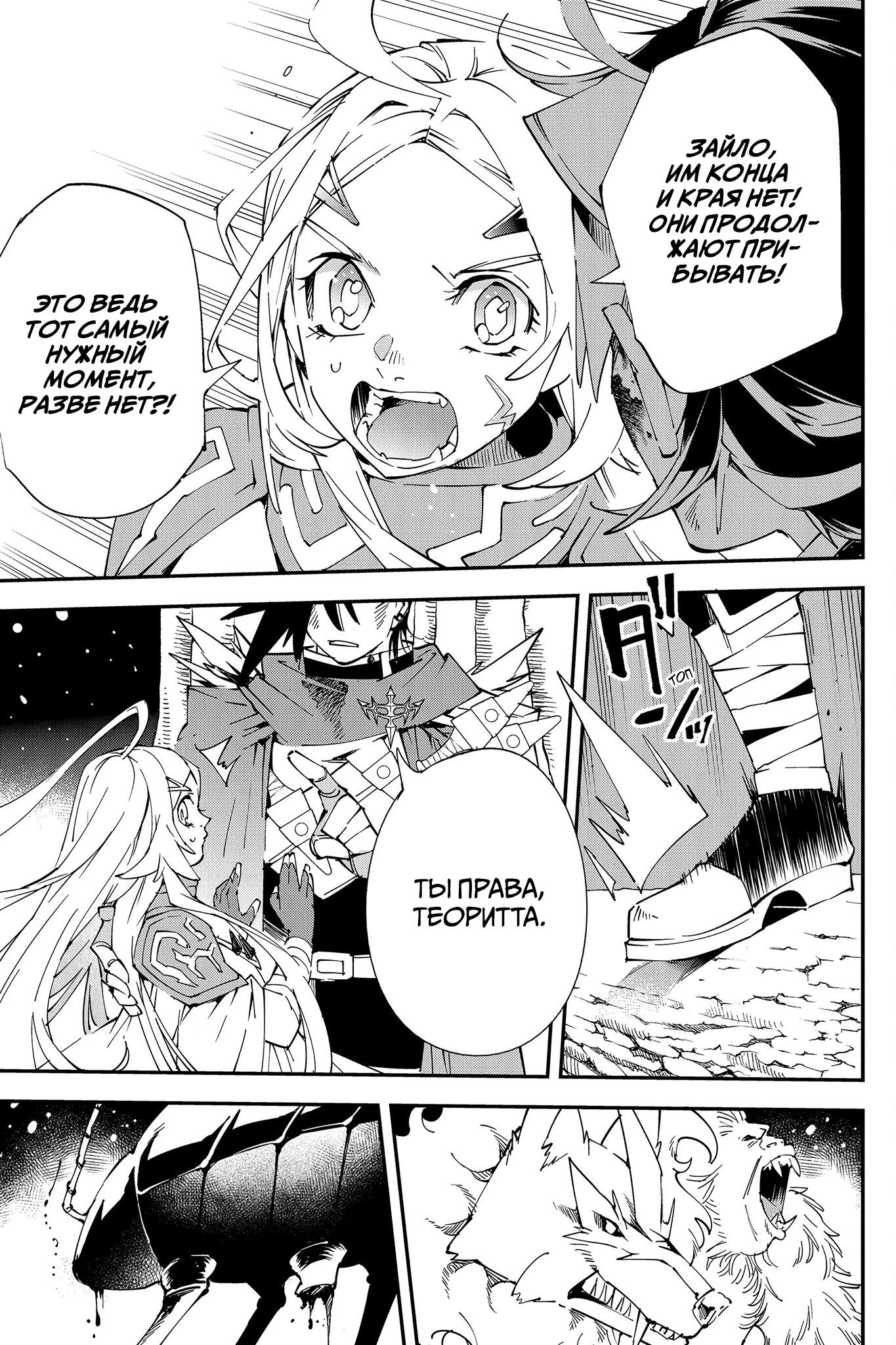 Глава 5 - страница 10